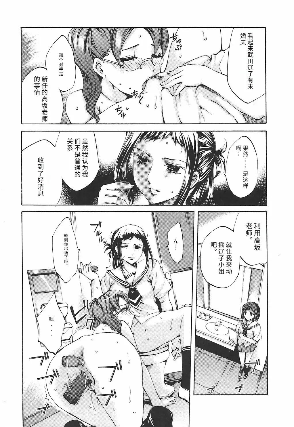 [Emua]Ryourangakuen Kakumeiki Hyakkaryouran Page 51