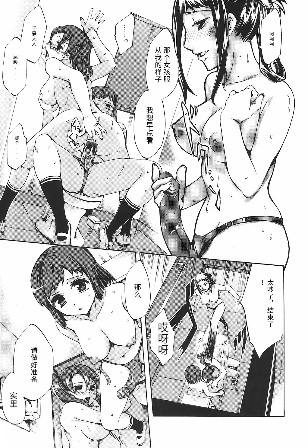 [Emua]Ryourangakuen Kakumeiki Hyakkaryouran Page 55
