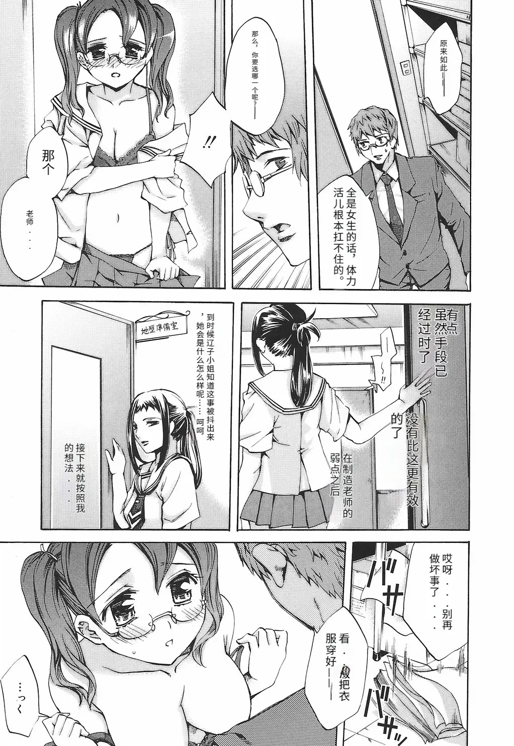 [Emua]Ryourangakuen Kakumeiki Hyakkaryouran Page 57