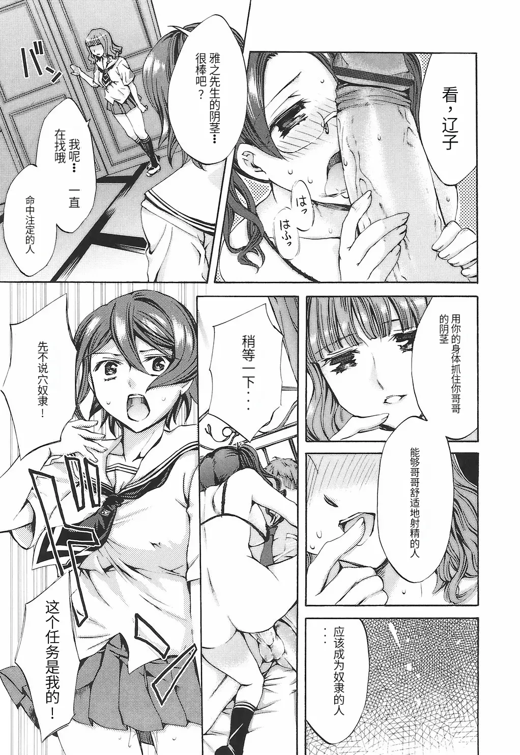 [Emua]Ryourangakuen Kakumeiki Hyakkaryouran Page 87