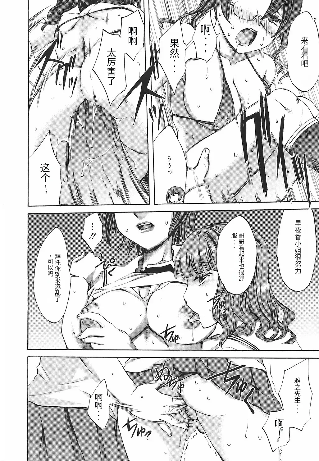 [Emua]Ryourangakuen Kakumeiki Hyakkaryouran Page 90