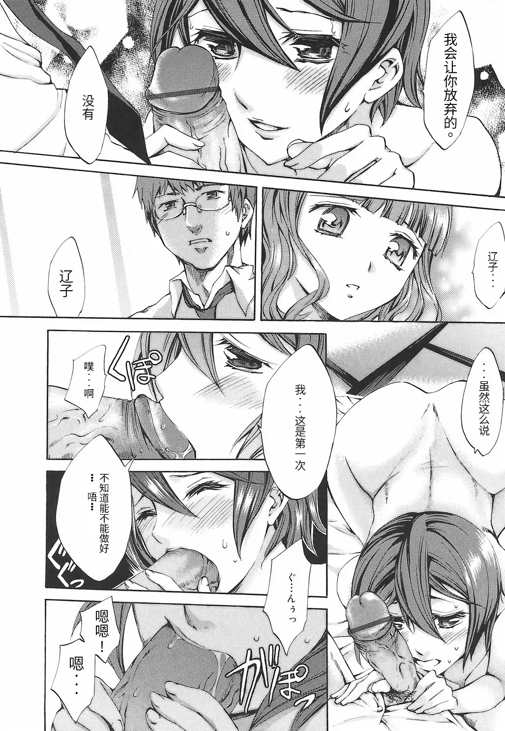 [Emua]Ryourangakuen Kakumeiki Hyakkaryouran Page 94
