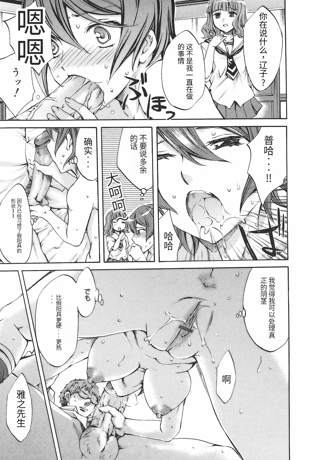 [Emua]Ryourangakuen Kakumeiki Hyakkaryouran Page 95