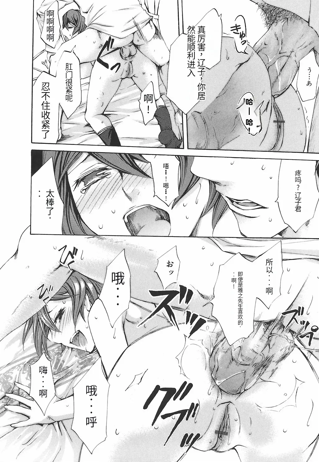[Emua]Ryourangakuen Kakumeiki Hyakkaryouran Page 98