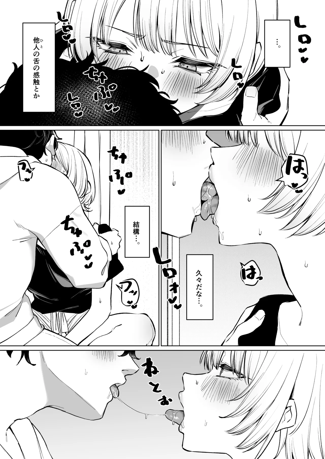 [MM]Senpai to no Ecchi na Douga de Kasegu Hanashi Page 10