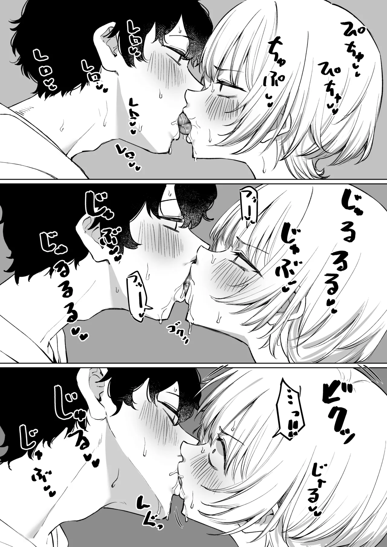 [MM]Senpai to no Ecchi na Douga de Kasegu Hanashi Page 15