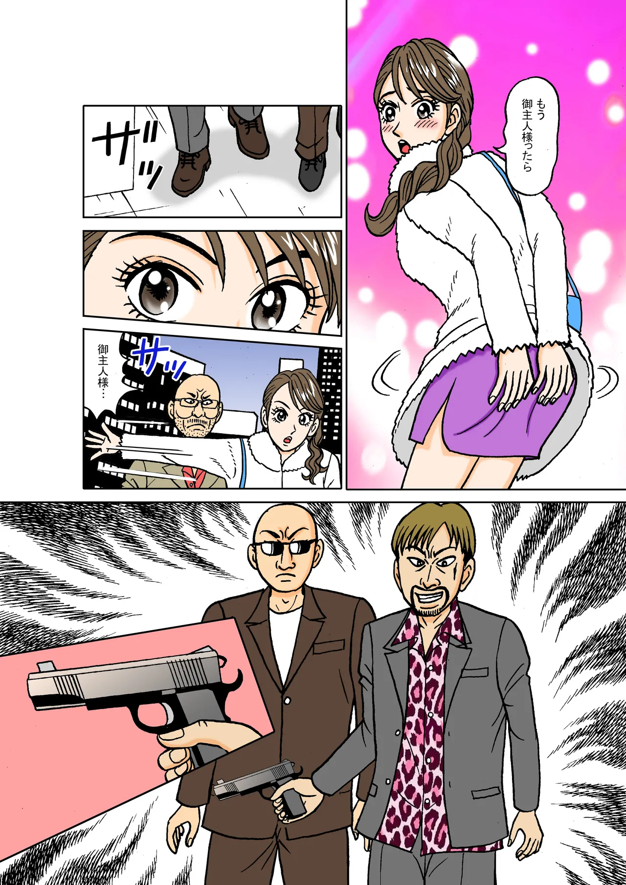 [Nomucchi]Beautiful Detective's Fall into Slavery Another Story (Complementary Edition) ~Reika Kisaragi: Night of Complete Corruption~ Page 29