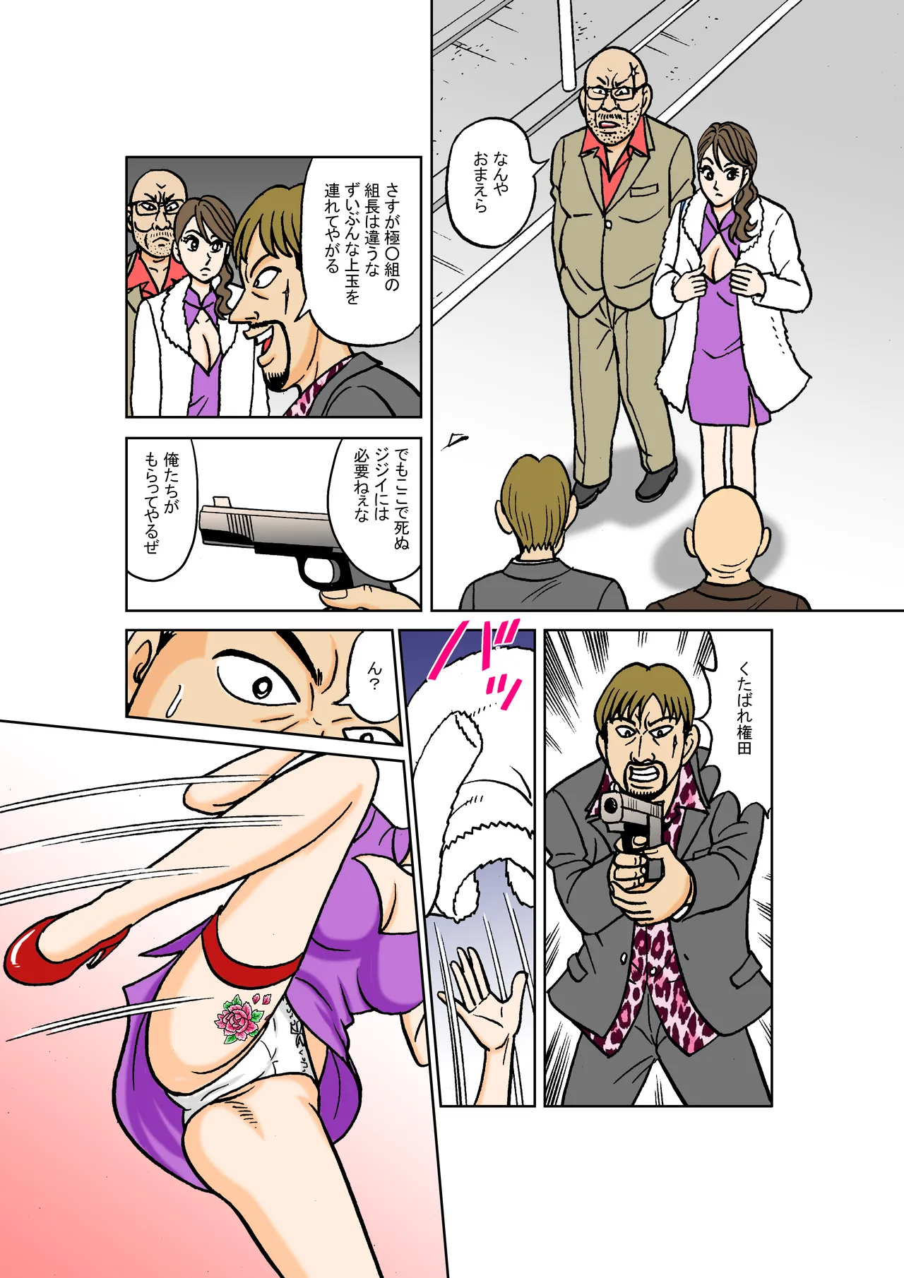 [Nomucchi]Beautiful Detective's Fall into Slavery Another Story (Complementary Edition) ~Reika Kisaragi: Night of Complete Corruption~ Page 30