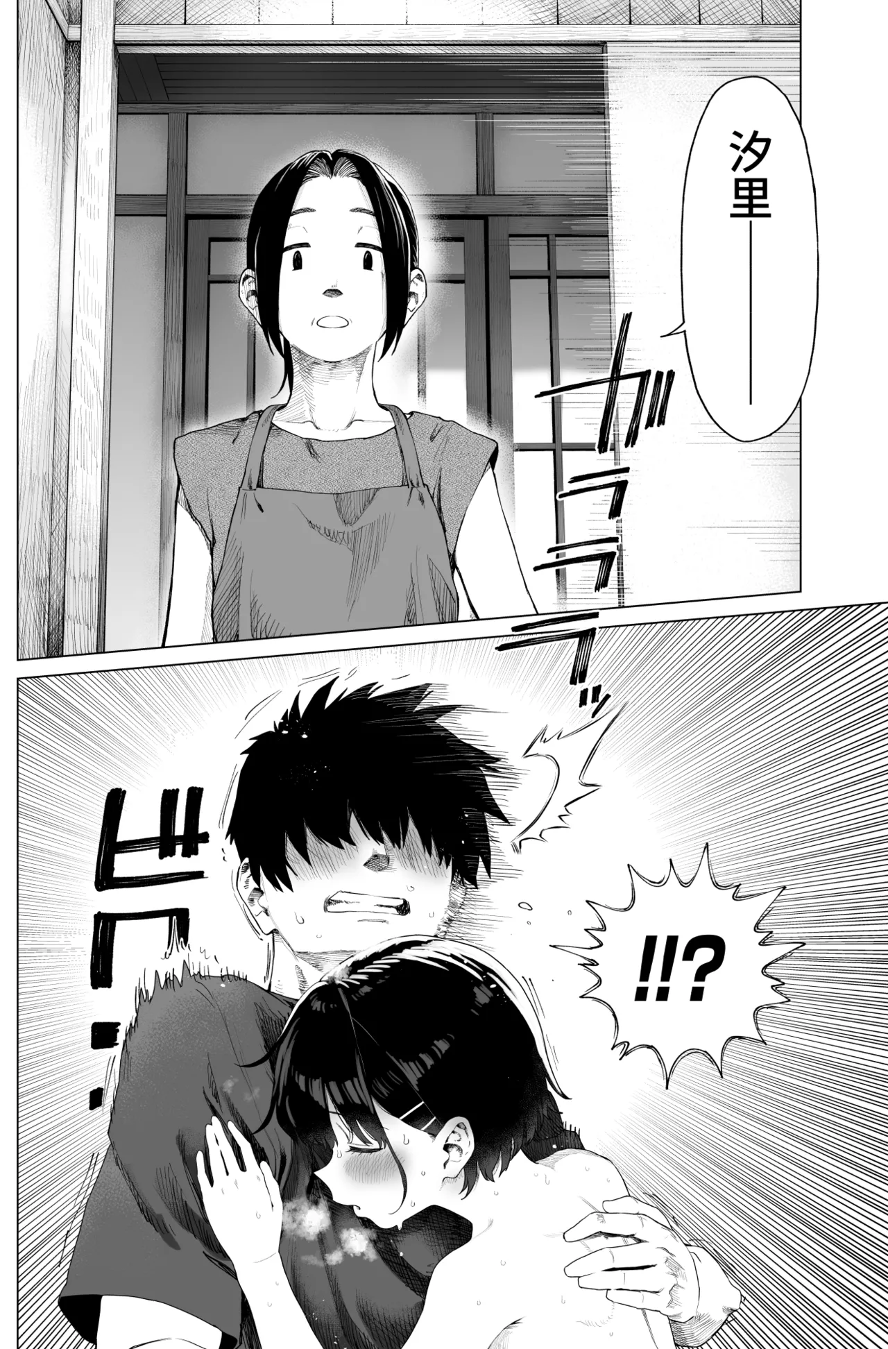 [Mizu no Uro]Inaka Imouto to Muchi no Yuuwaku 2 | 乡村妹妹与纯真的诱惑2[Chinese] [欶澜汉化组] [Decensored] Page 33