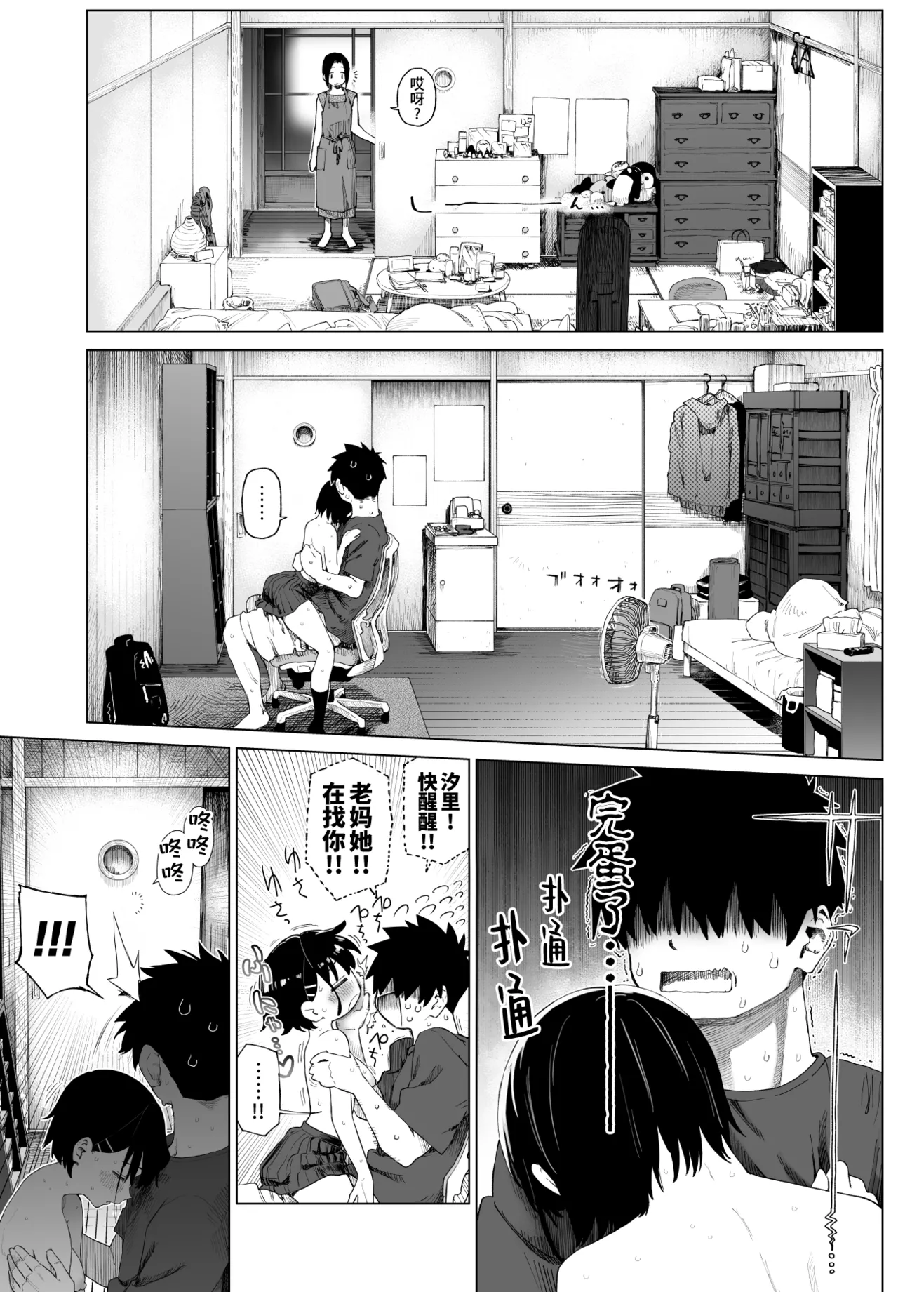 [Mizu no Uro]Inaka Imouto to Muchi no Yuuwaku 2 | 乡村妹妹与纯真的诱惑2[Chinese] [欶澜汉化组] [Decensored] Page 34