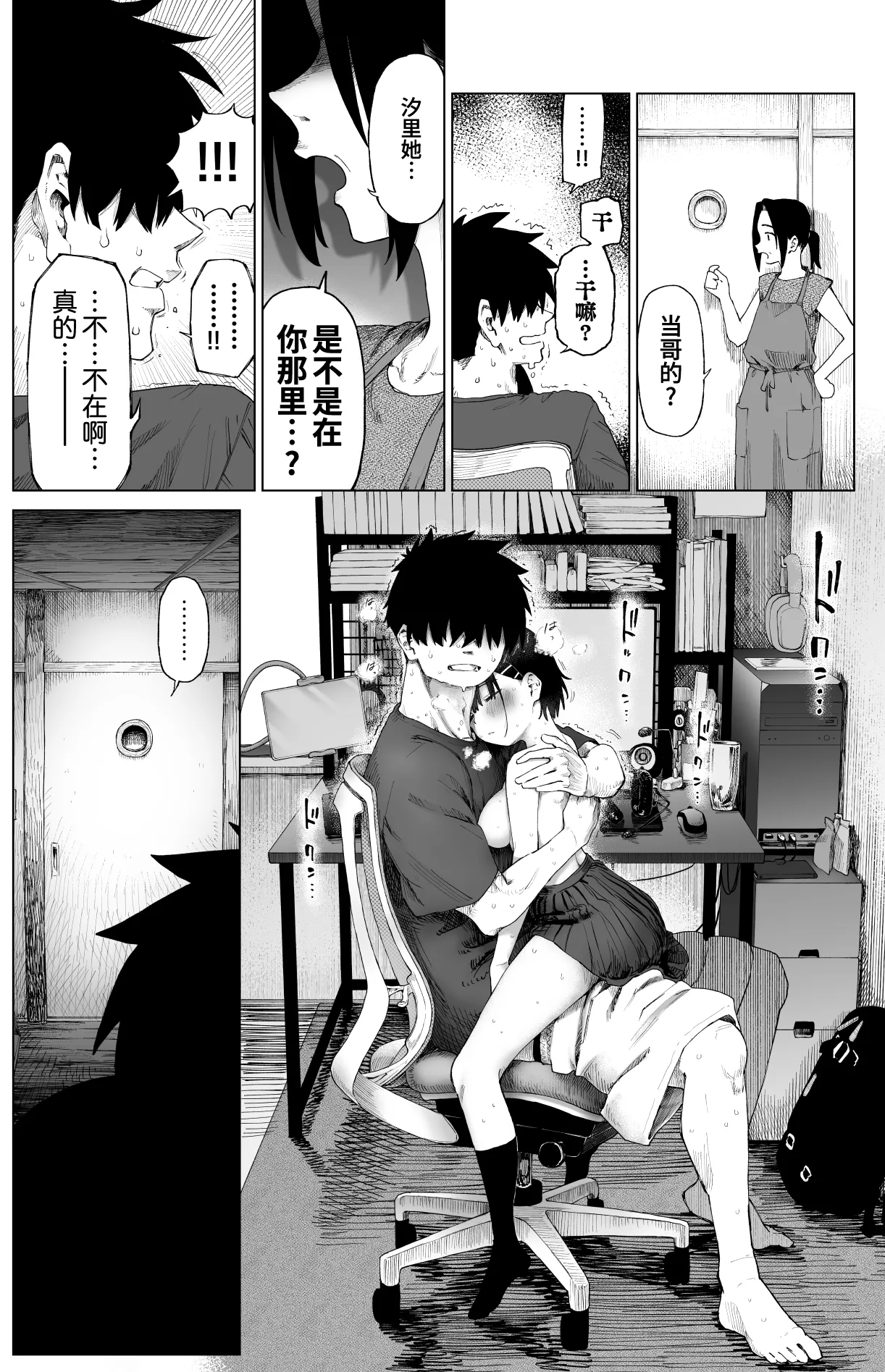 [Mizu no Uro]Inaka Imouto to Muchi no Yuuwaku 2 | 乡村妹妹与纯真的诱惑2[Chinese] [欶澜汉化组] [Decensored] Page 35