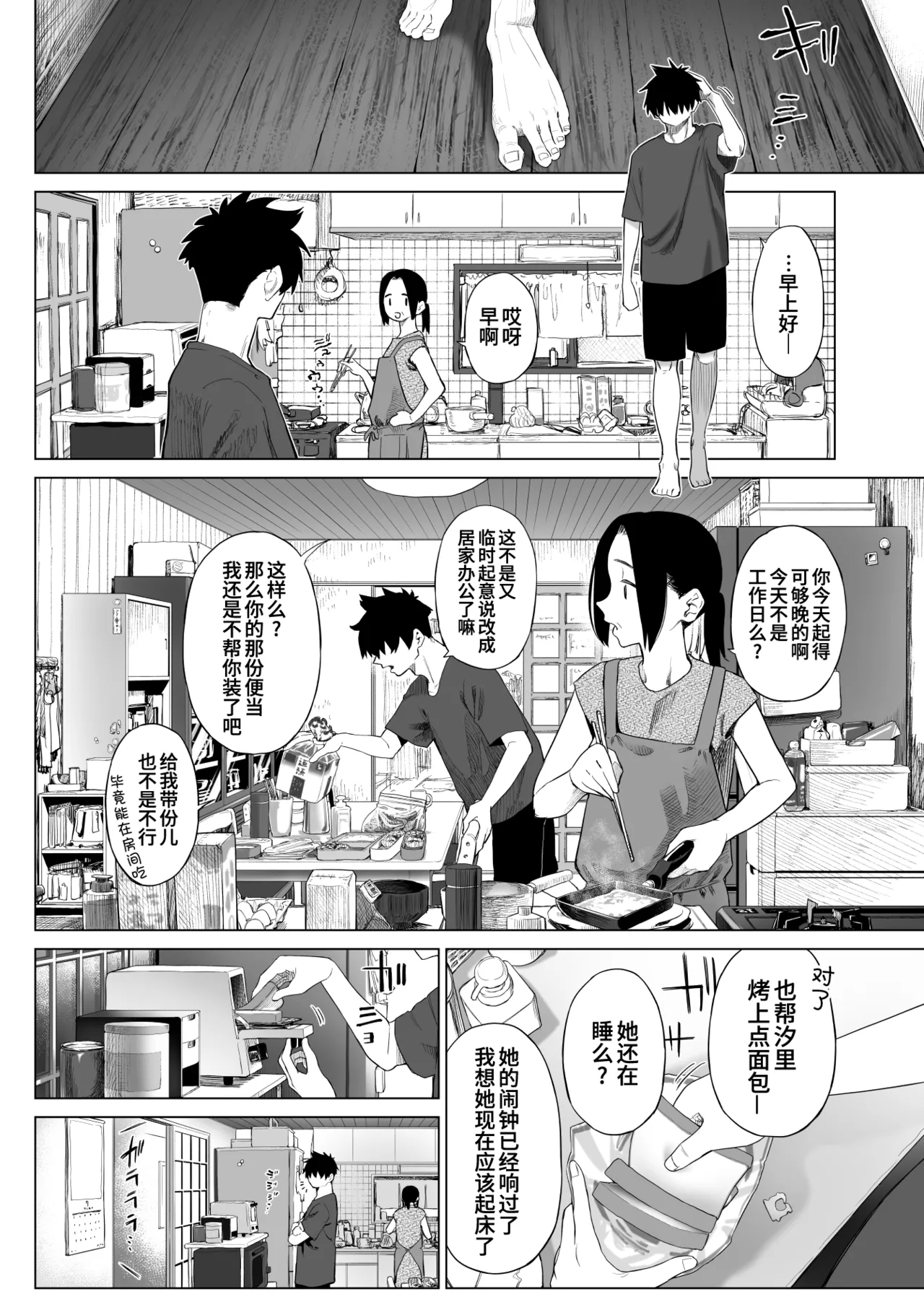 [Mizu no Uro]Inaka Imouto to Muchi no Yuuwaku 2 | 乡村妹妹与纯真的诱惑2[Chinese] [欶澜汉化组] [Decensored] Page 5