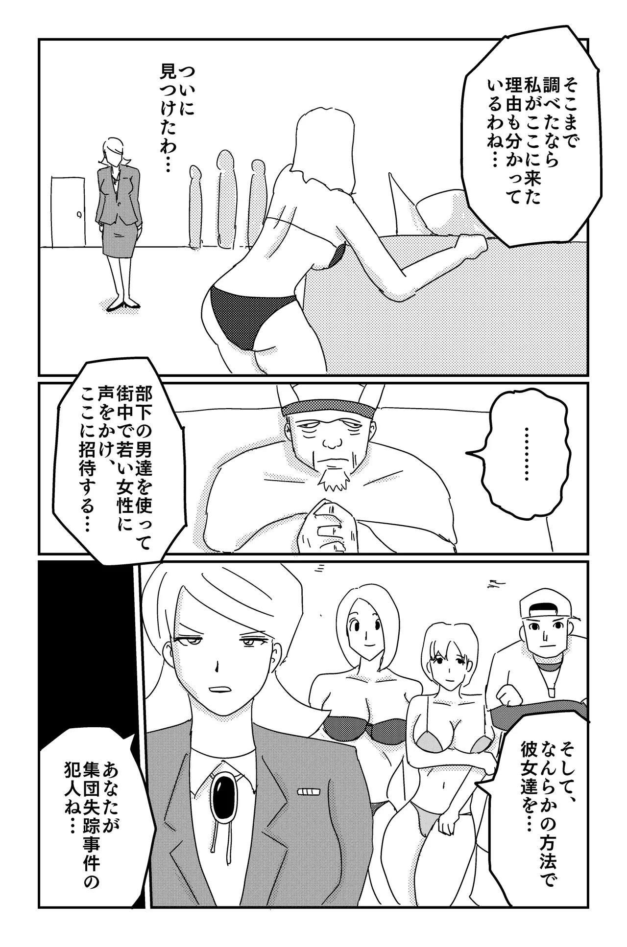 [Oti Unn]The Chronicles of Alsia: Nemesis Arc Page 21