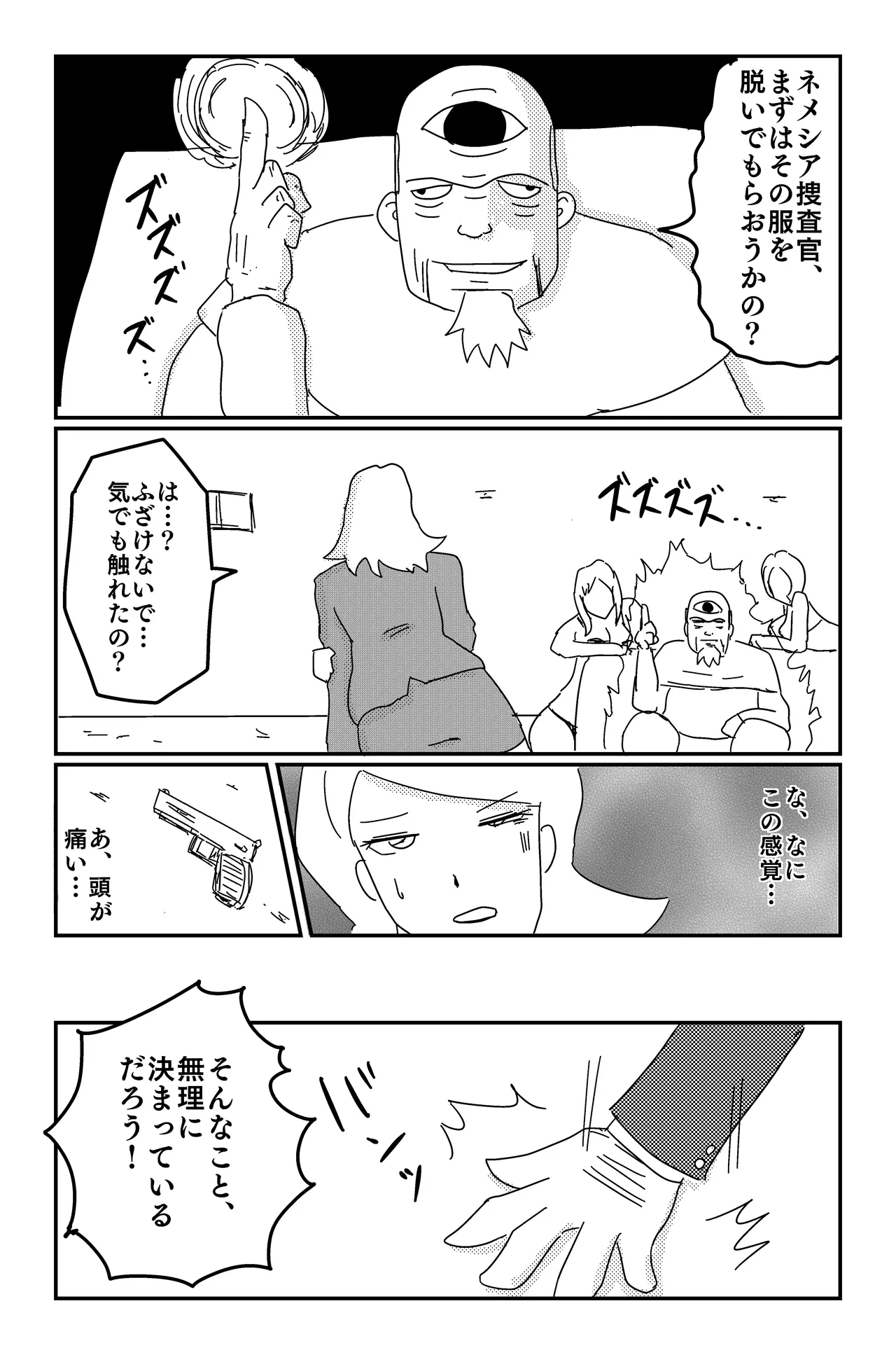 [Oti Unn]The Chronicles of Alsia: Nemesis Arc Page 25