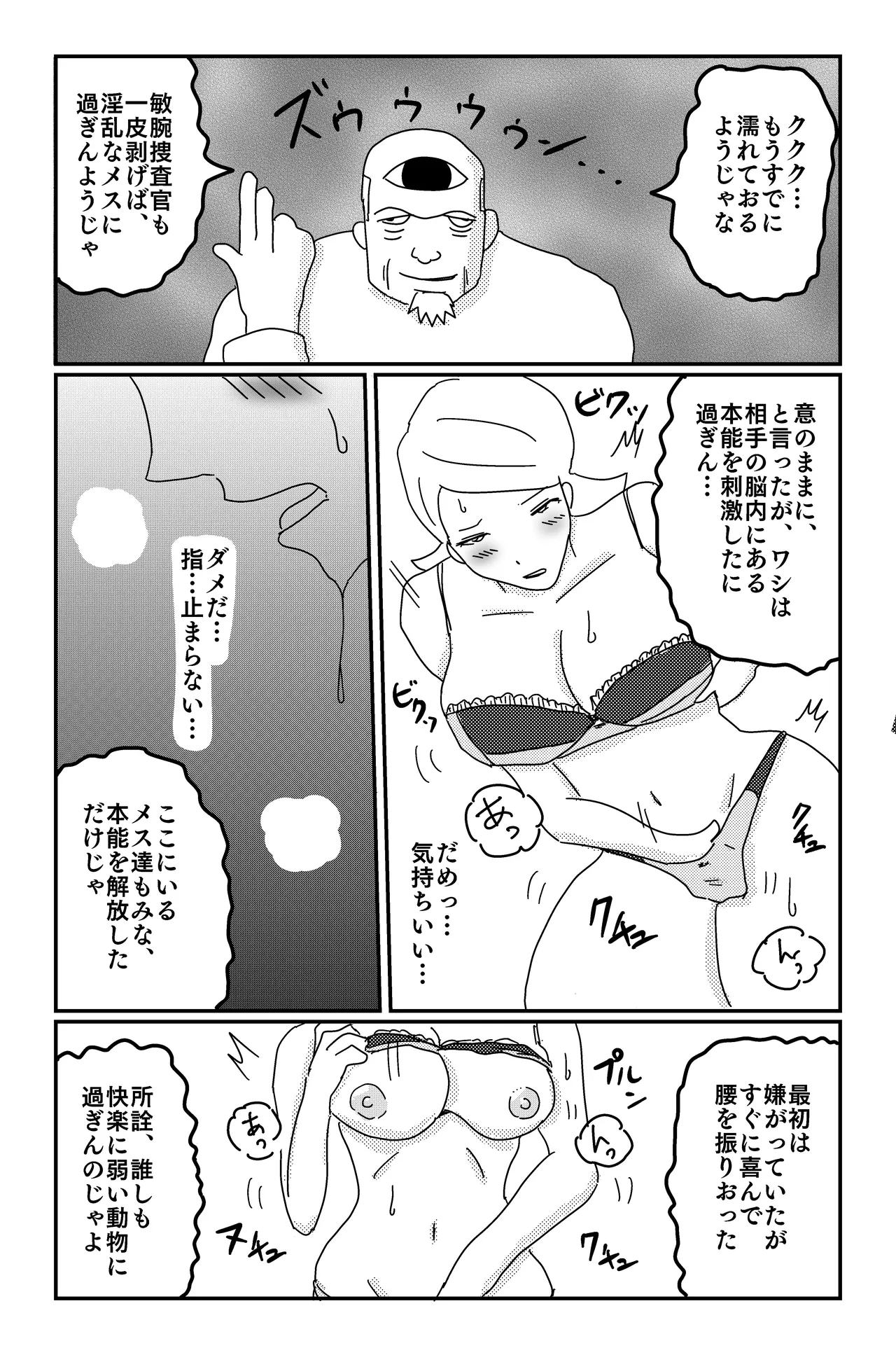 [Oti Unn]The Chronicles of Alsia: Nemesis Arc Page 30