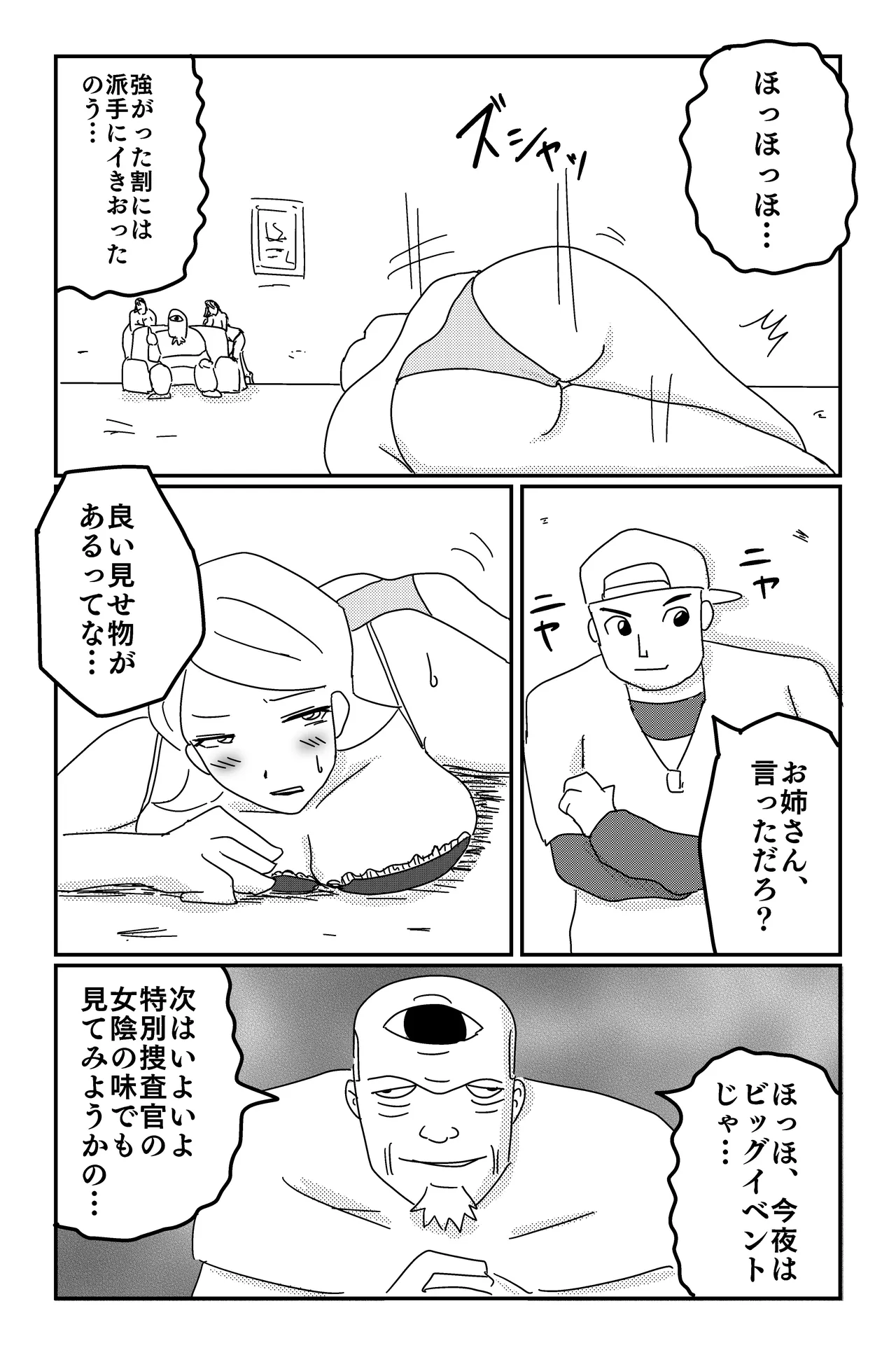 [Oti Unn]The Chronicles of Alsia: Nemesis Arc Page 33