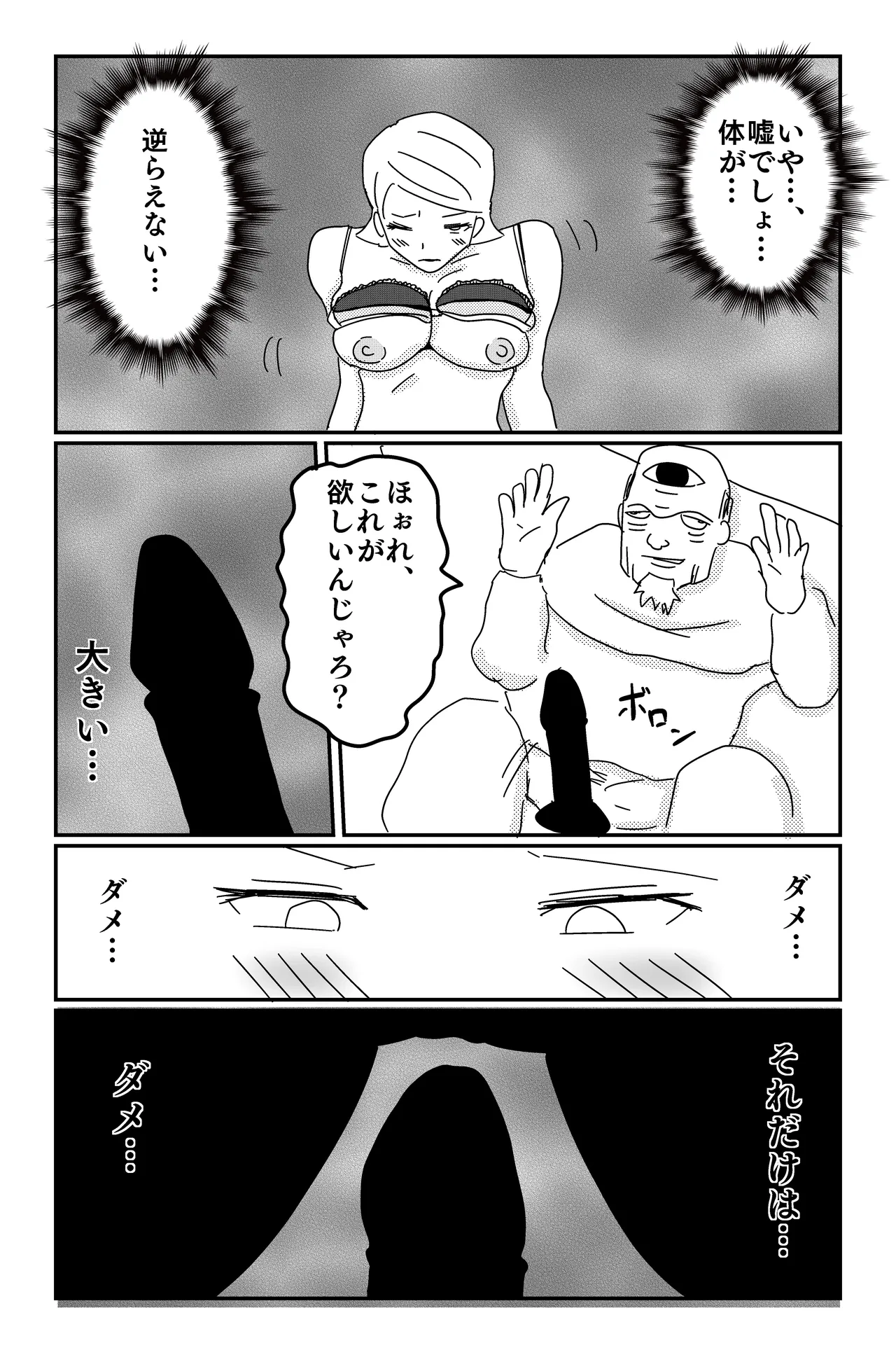 [Oti Unn]The Chronicles of Alsia: Nemesis Arc Page 34