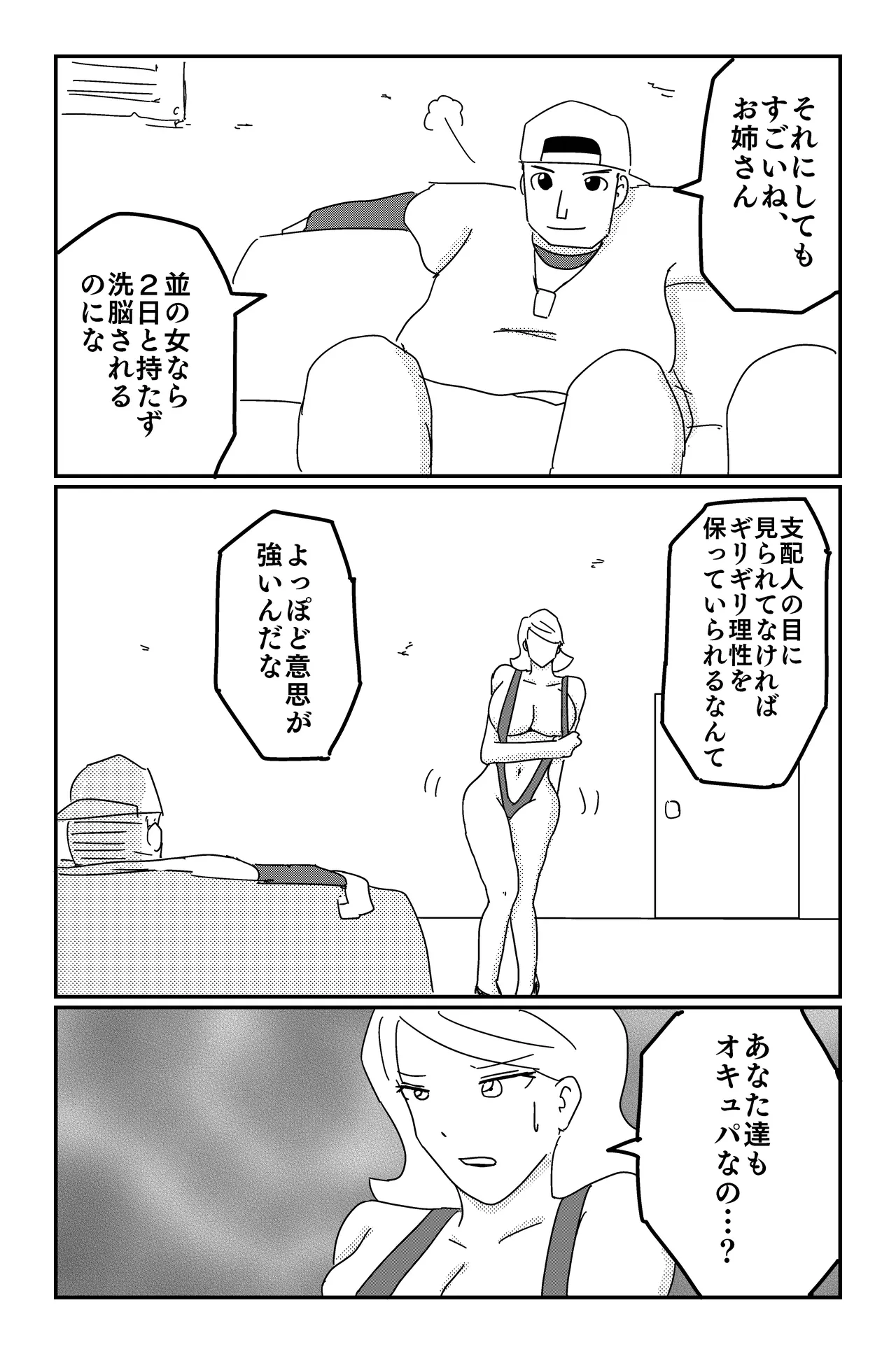 [Oti Unn]The Chronicles of Alsia: Nemesis Arc Page 39