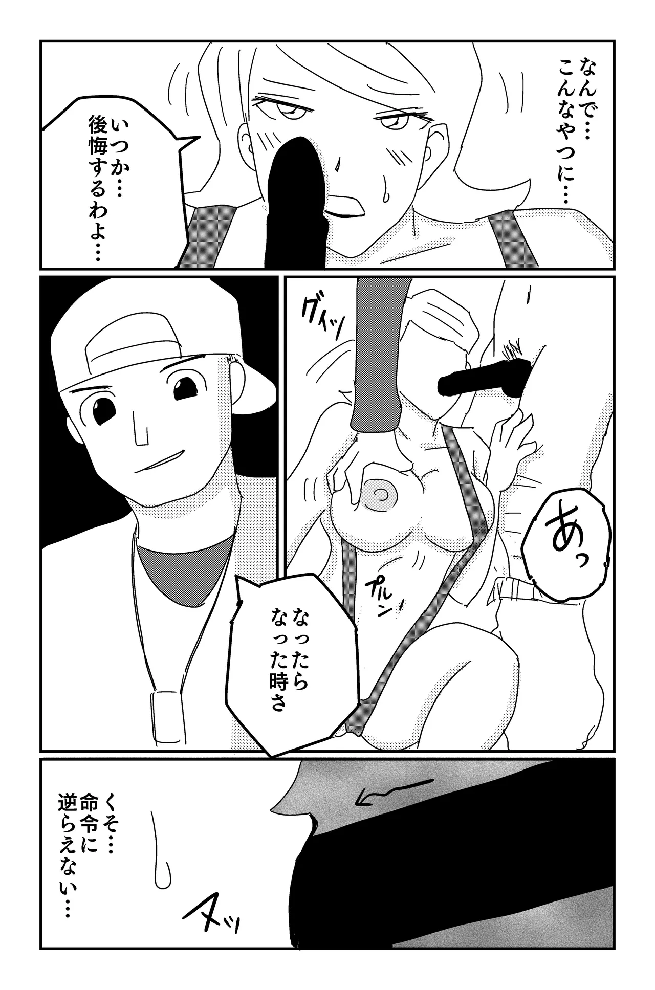 [Oti Unn]The Chronicles of Alsia: Nemesis Arc Page 43