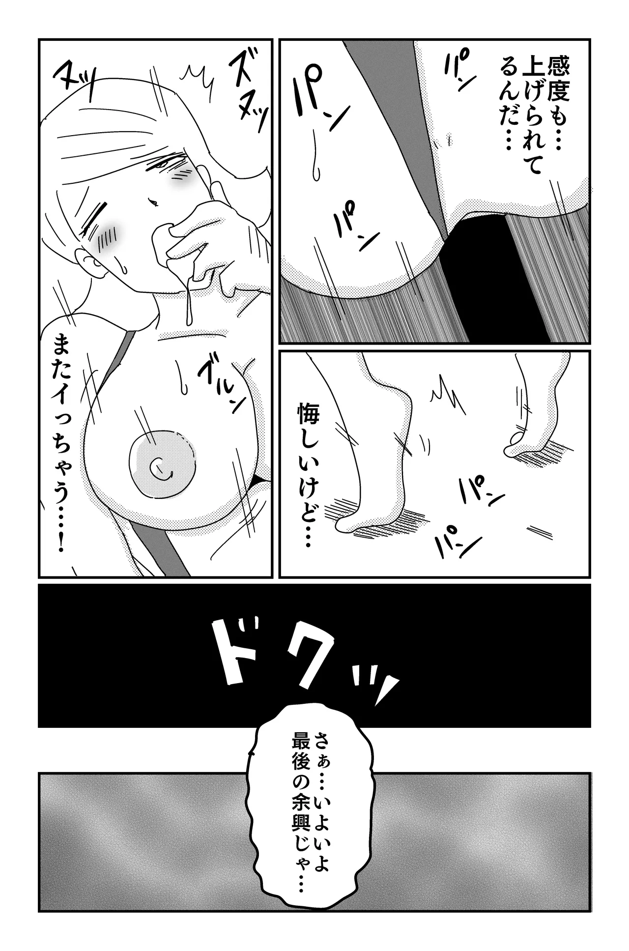 [Oti Unn]The Chronicles of Alsia: Nemesis Arc Page 45