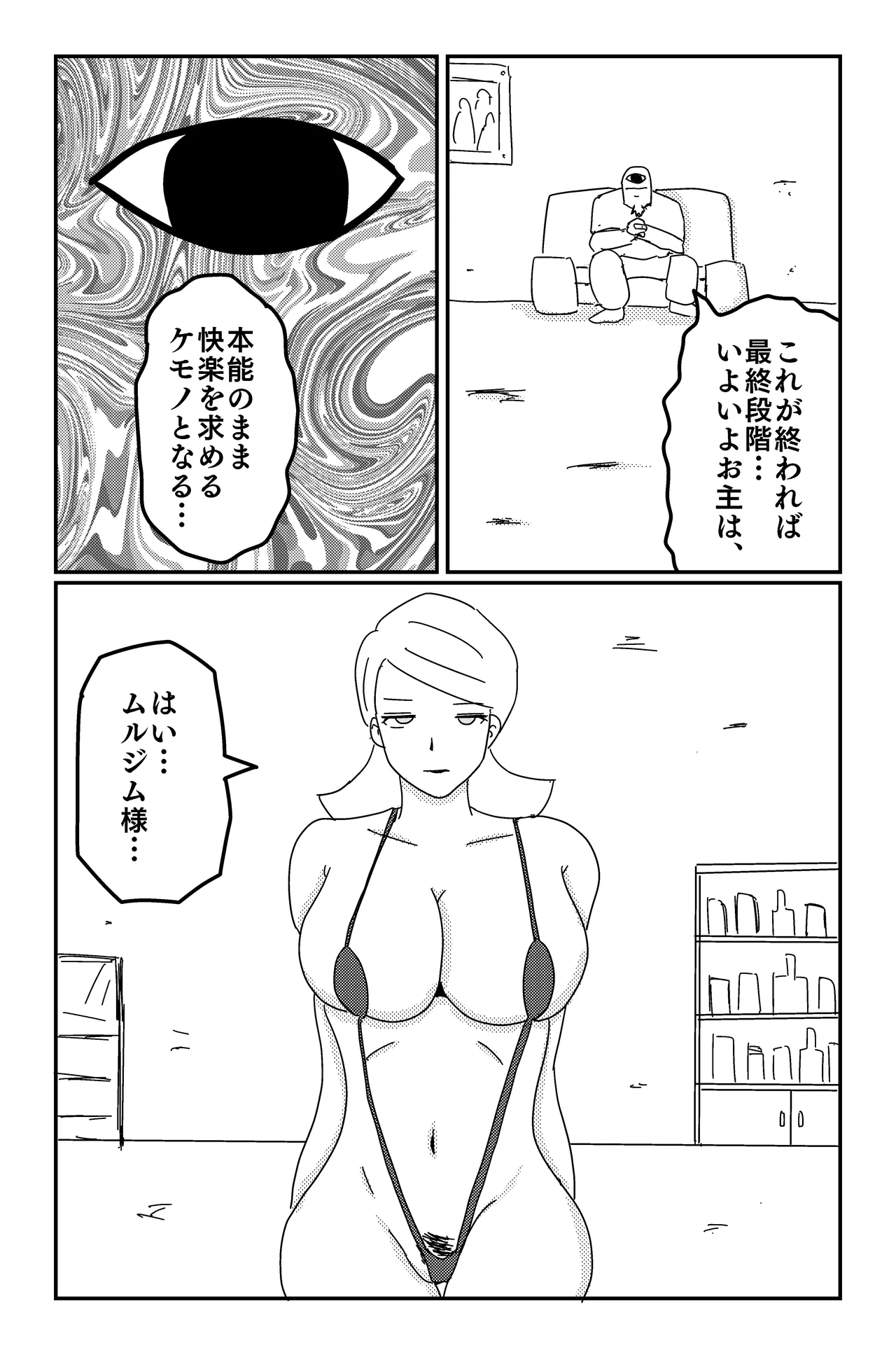 [Oti Unn]The Chronicles of Alsia: Nemesis Arc Page 46