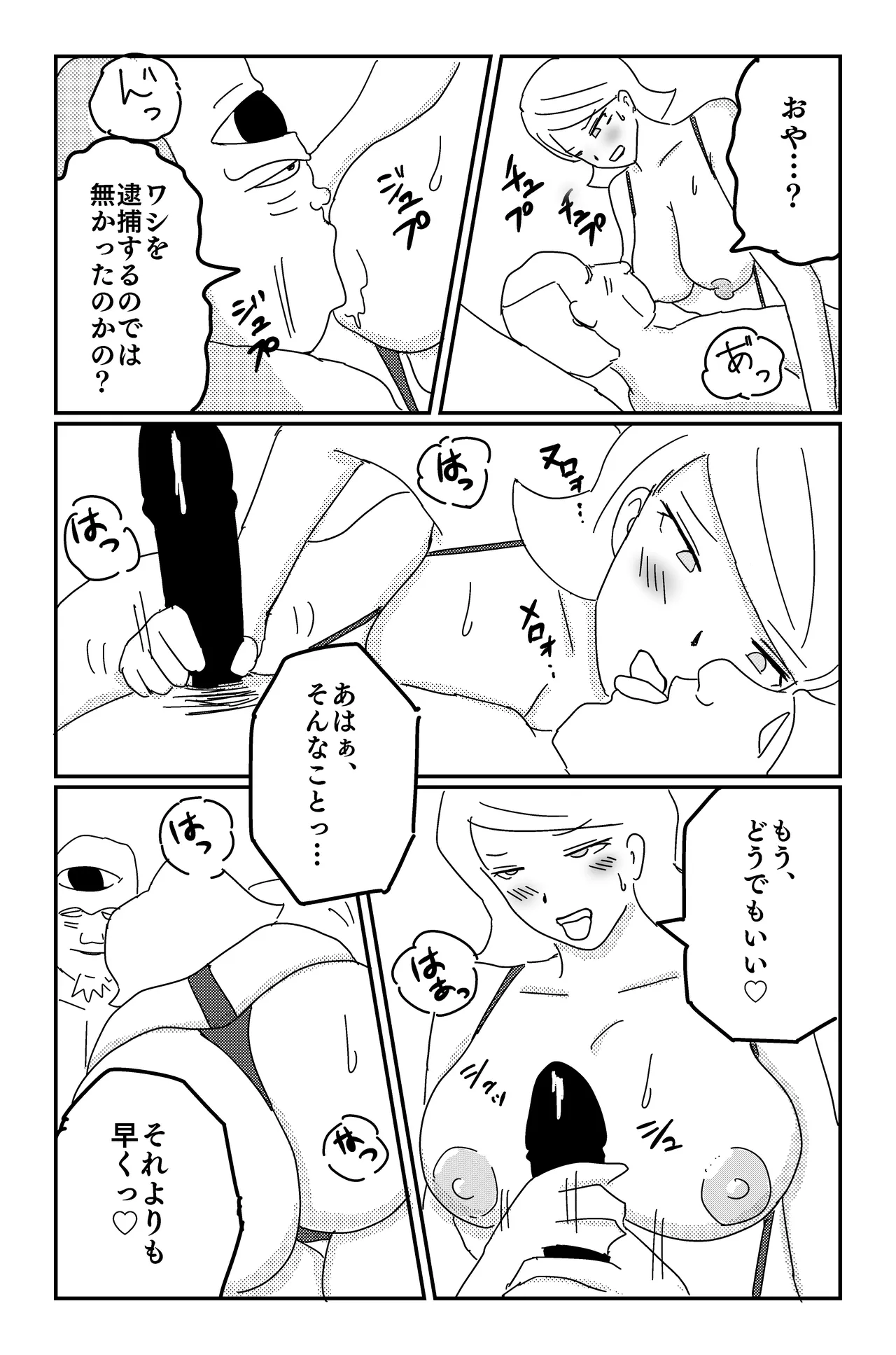 [Oti Unn]The Chronicles of Alsia: Nemesis Arc Page 53