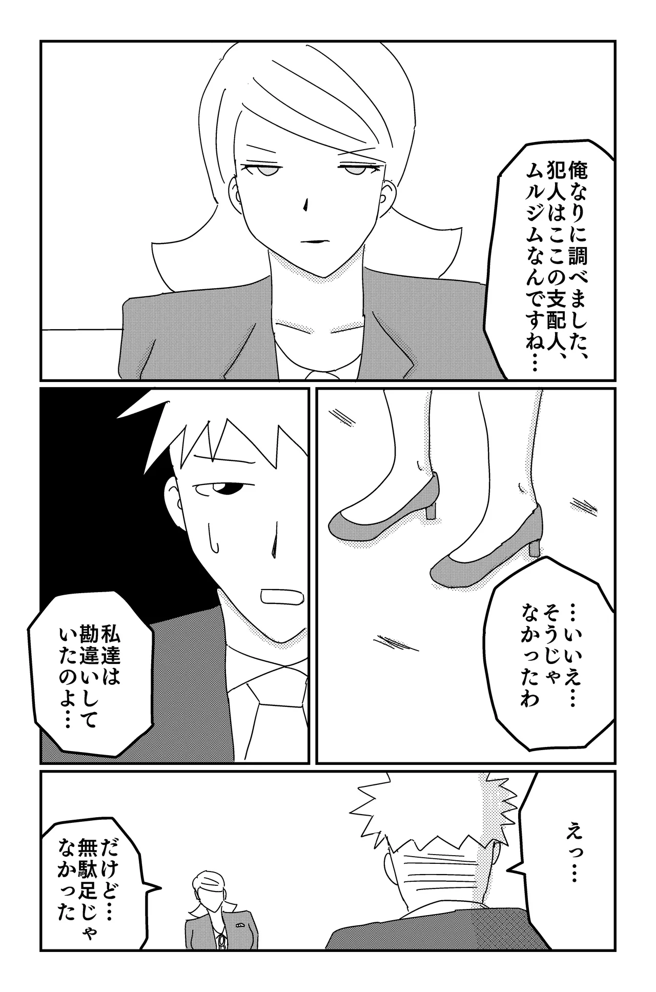 [Oti Unn]The Chronicles of Alsia: Nemesis Arc Page 67
