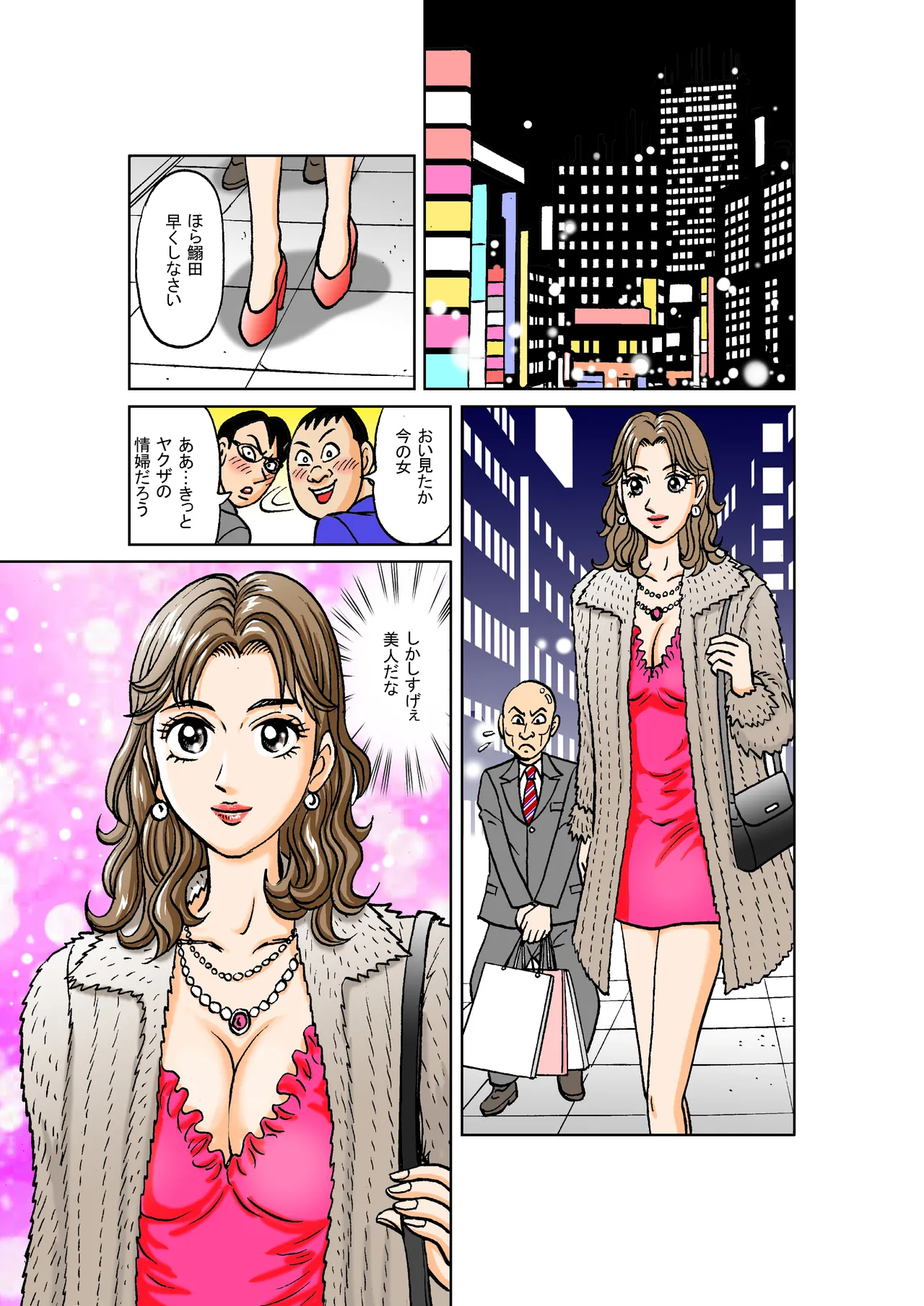 [Nomucchi]Beautiful Detective's Fall into Slavery Another Story - From Captive Female Detective to Transporter to Yakuza Mistress - Page 51