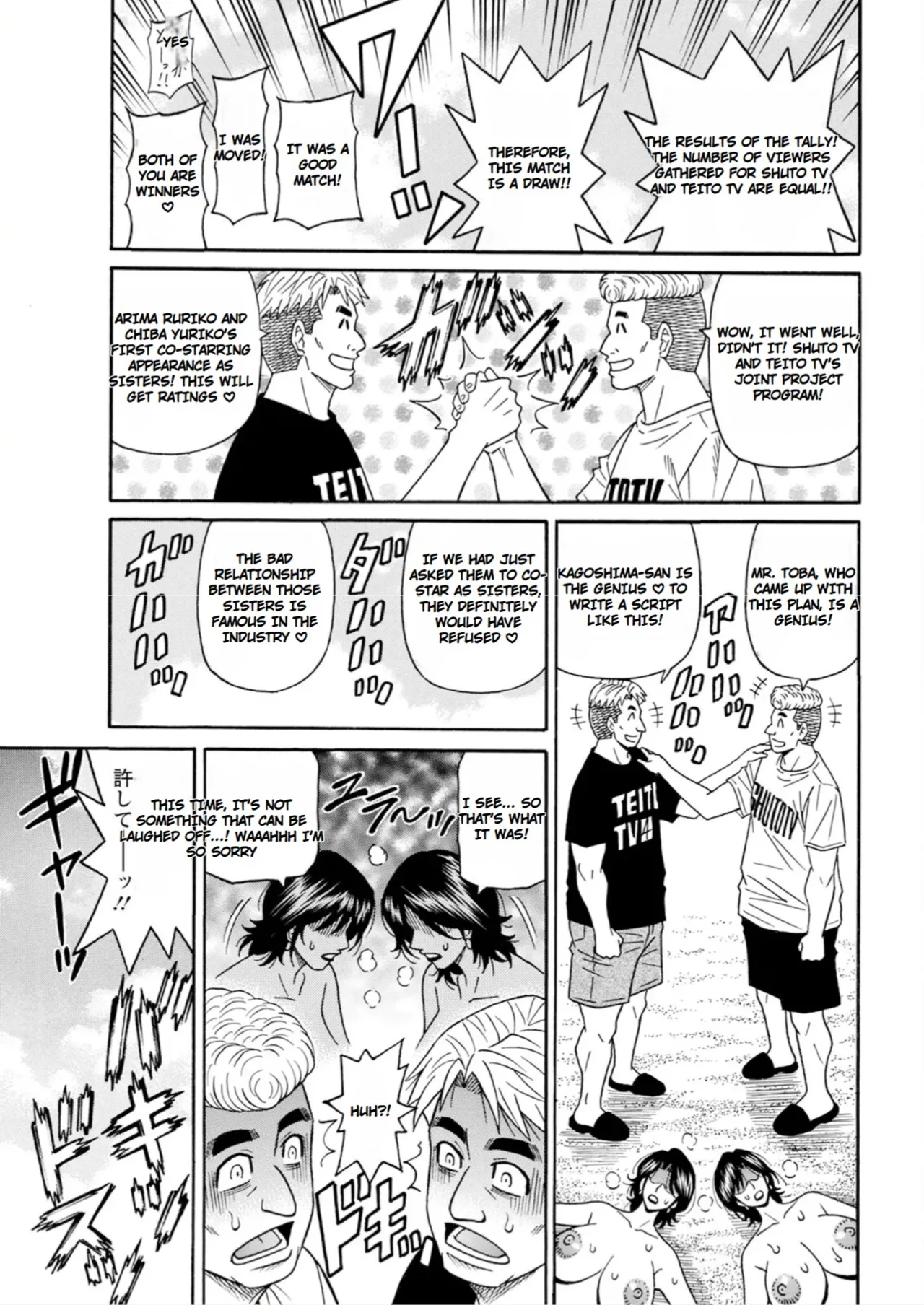 [Ozaki Akira]Miboujin Ana Ruriko no Hinichijuu - The Extraordinary Life of Widow Announcer Ruriko[English] Page 111