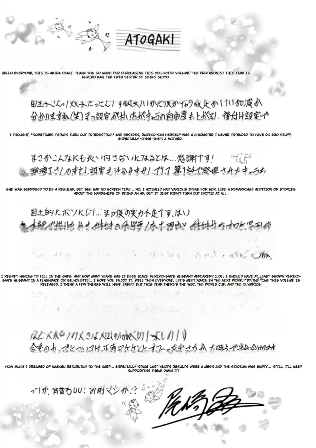 [Ozaki Akira]Miboujin Ana Ruriko no Hinichijuu - The Extraordinary Life of Widow Announcer Ruriko[English] Page 193