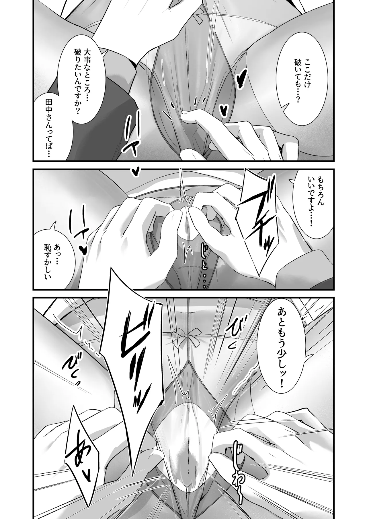 [Haizuriya (Zurita)]PanSto Fetish demo Ii desu ka...? 2 ~Kyuujitsu, Kanojo no Heya de PanSto Sex~ Page 23