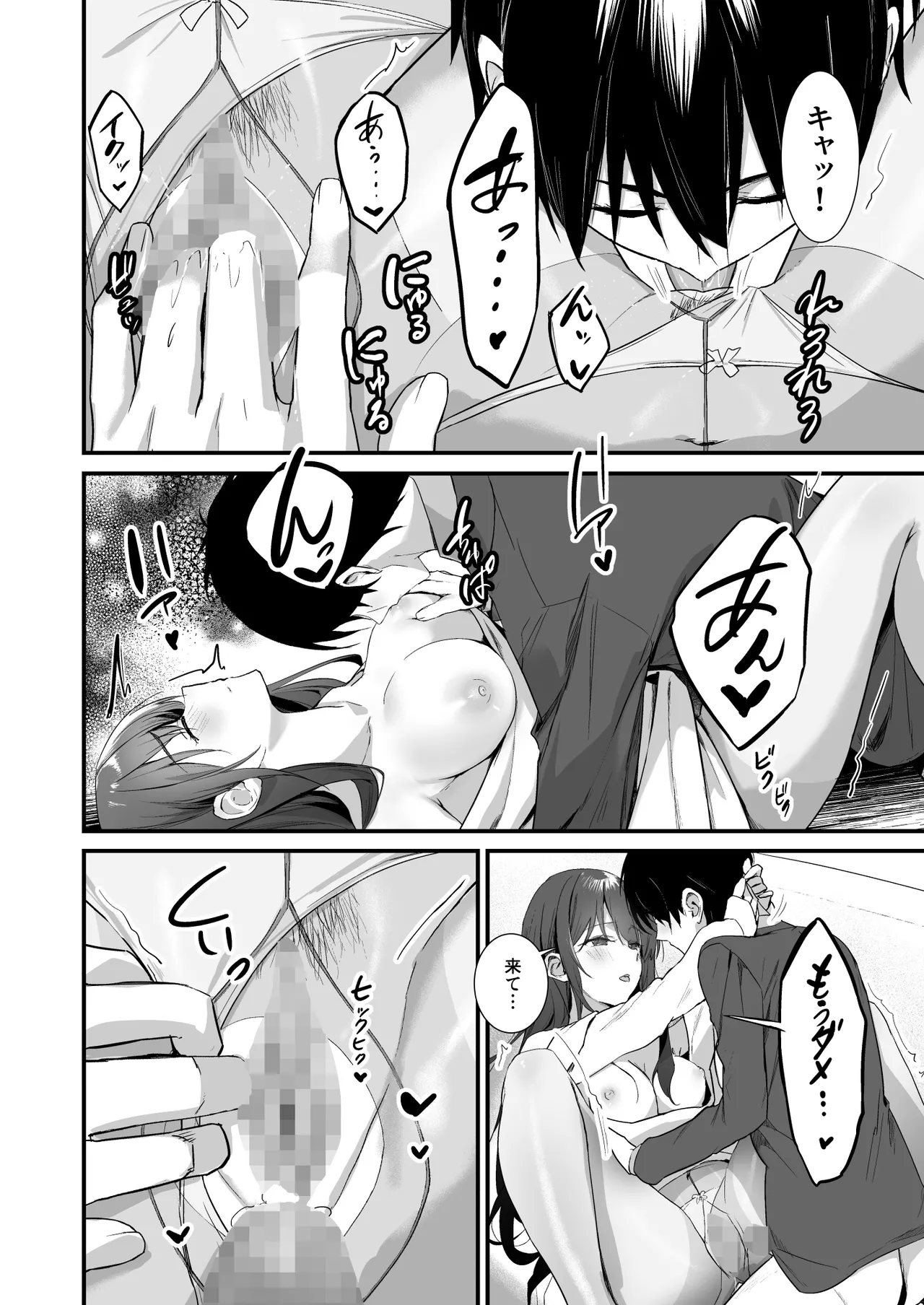 [Haizuriya (Zurita)]PanSto Fetish demo Ii desu ka...? 2 ~Kyuujitsu, Kanojo no Heya de PanSto Sex~ Page 24