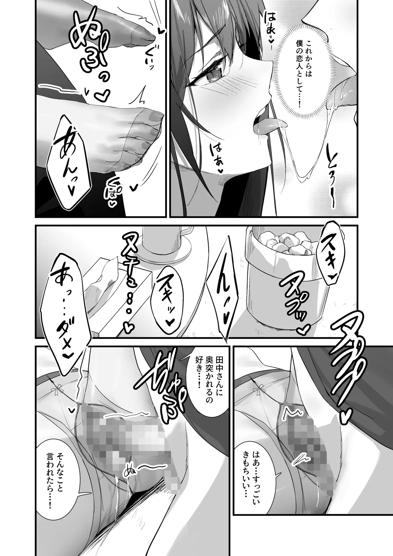 [Haizuriya (Zurita)]PanSto Fetish demo Ii desu ka...? 2 ~Kyuujitsu, Kanojo no Heya de PanSto Sex~ Page 28