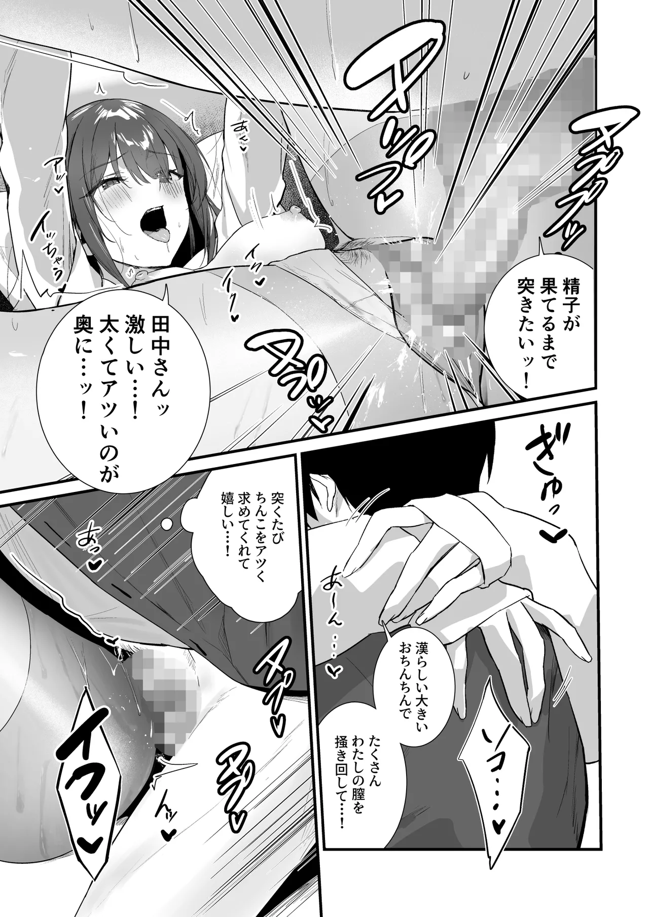 [Haizuriya (Zurita)]PanSto Fetish demo Ii desu ka...? 2 ~Kyuujitsu, Kanojo no Heya de PanSto Sex~ Page 29