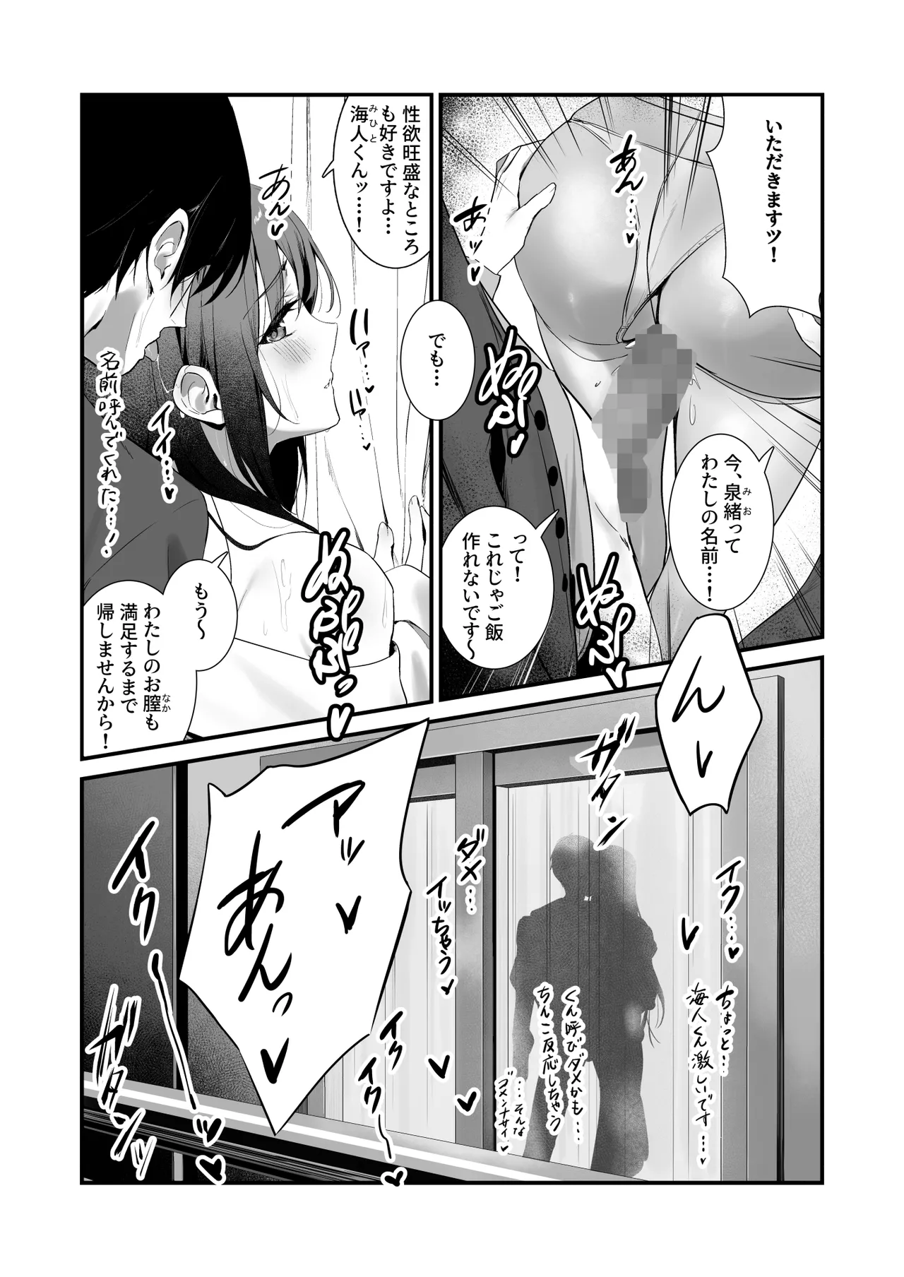 [Haizuriya (Zurita)]PanSto Fetish demo Ii desu ka...? 2 ~Kyuujitsu, Kanojo no Heya de PanSto Sex~ Page 41