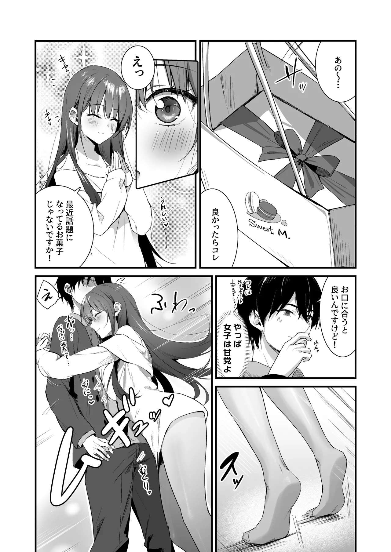 [Haizuriya (Zurita)]PanSto Fetish demo Ii desu ka...? 2 ~Kyuujitsu, Kanojo no Heya de PanSto Sex~ Page 6