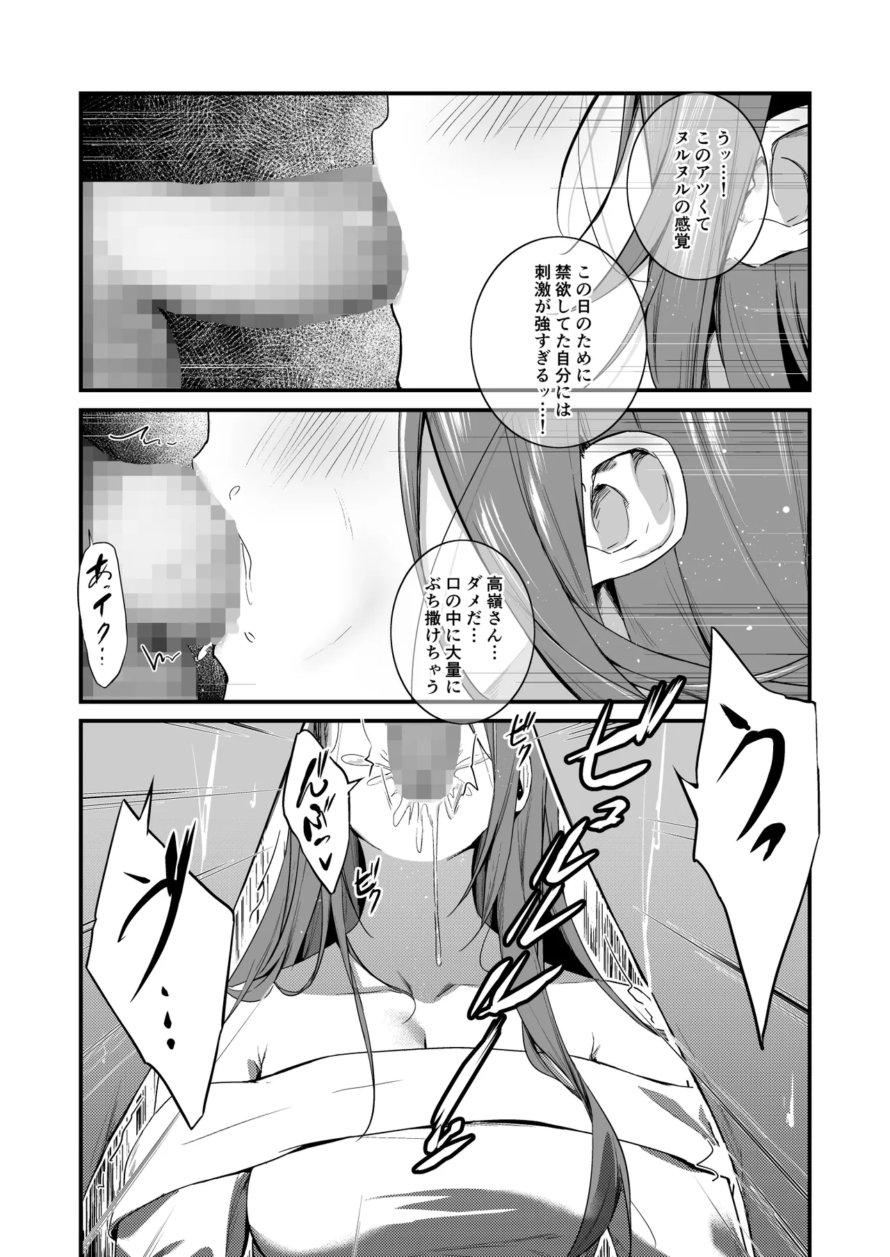 [Haizuriya (Zurita)]PanSto Fetish demo Ii desu ka...? 2 ~Kyuujitsu, Kanojo no Heya de PanSto Sex~ Page 9