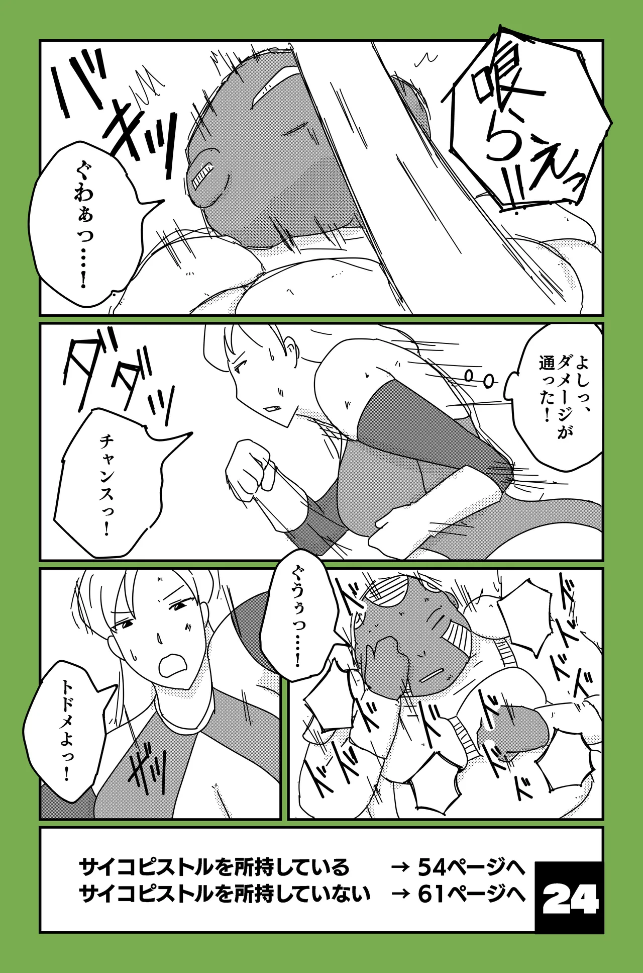 [Oti Unn]The Chronicles of Alsia: Billia Arc Page 24