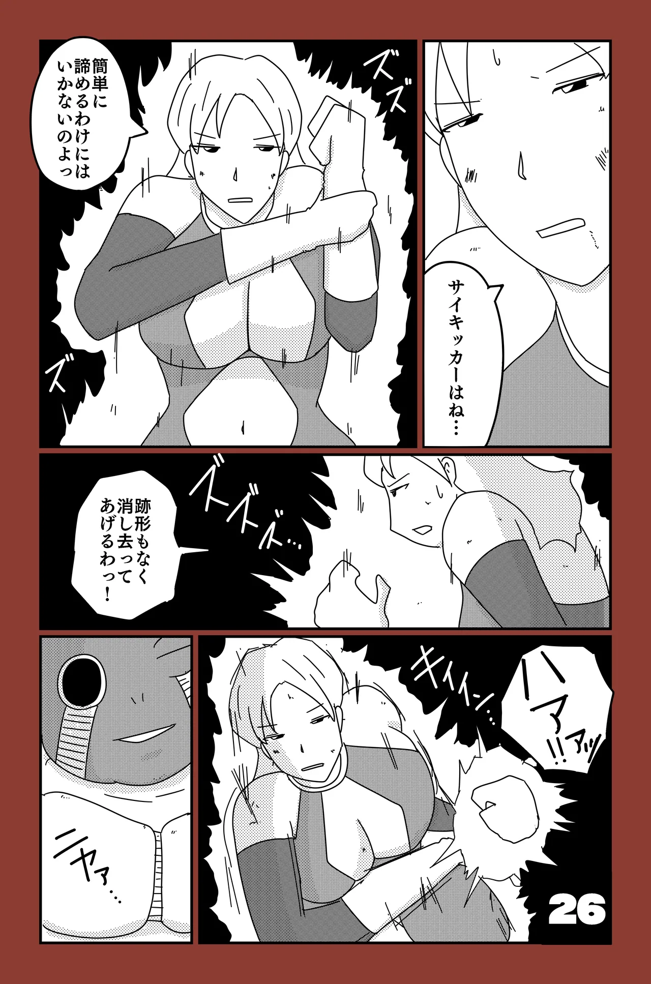 [Oti Unn]The Chronicles of Alsia: Billia Arc Page 26