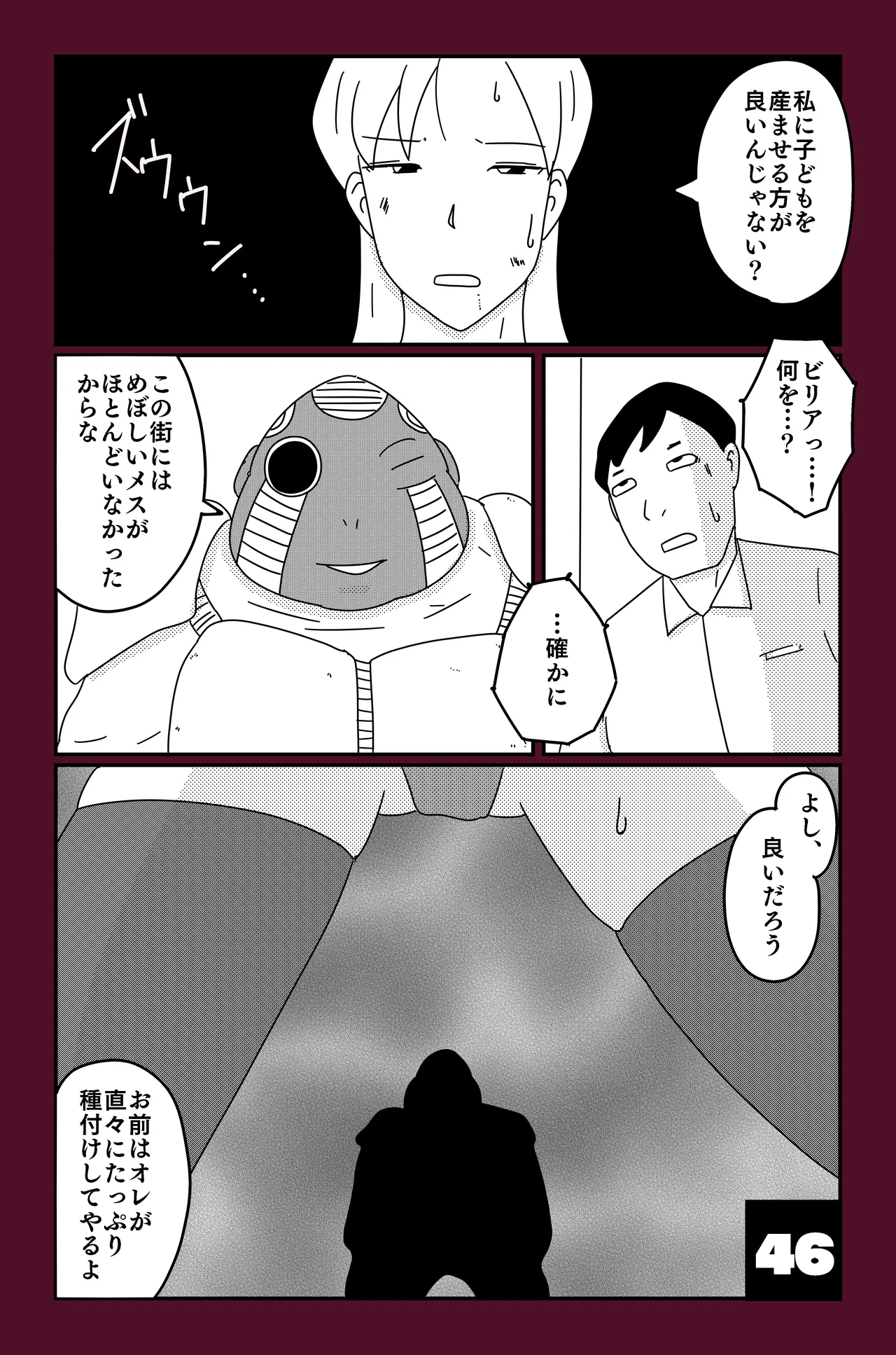 [Oti Unn]The Chronicles of Alsia: Billia Arc Page 46