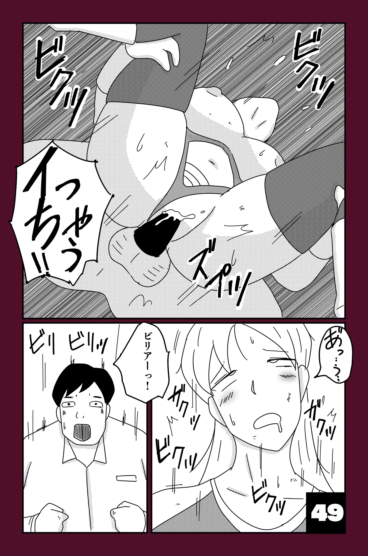 [Oti Unn]The Chronicles of Alsia: Billia Arc Page 49