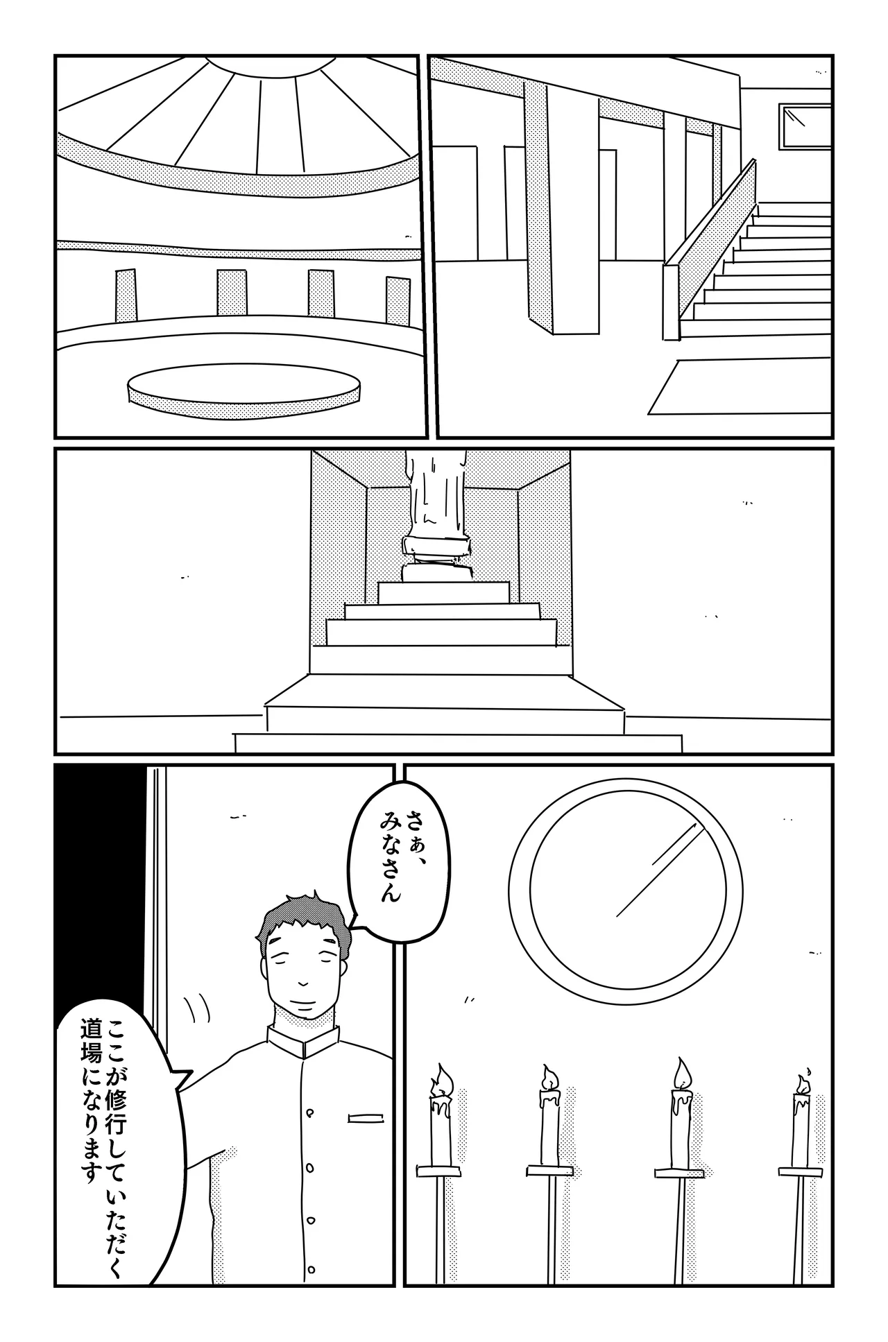 [Oti unn]Asmodeus's Cage Page 107