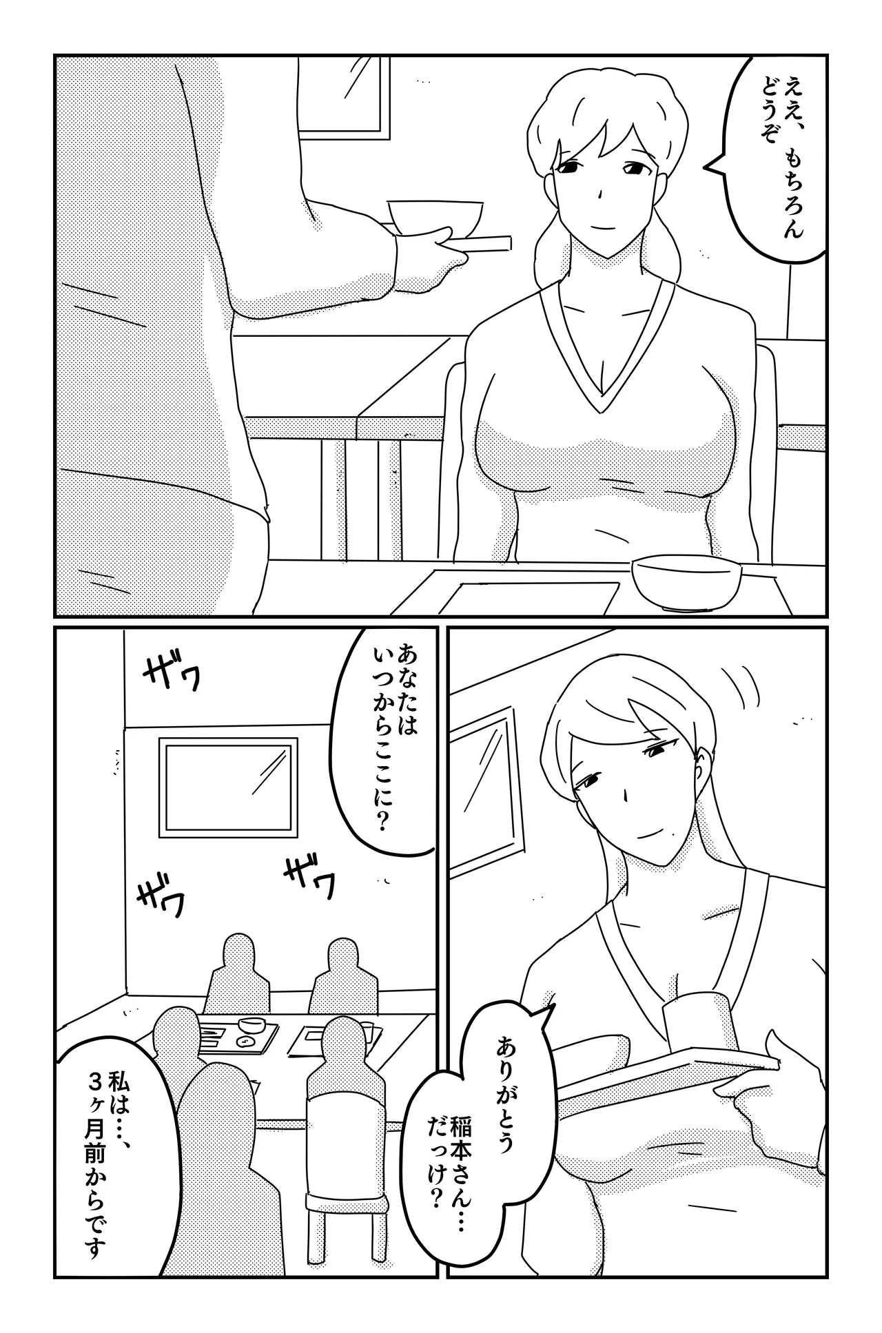 [Oti unn]Asmodeus's Cage Page 118