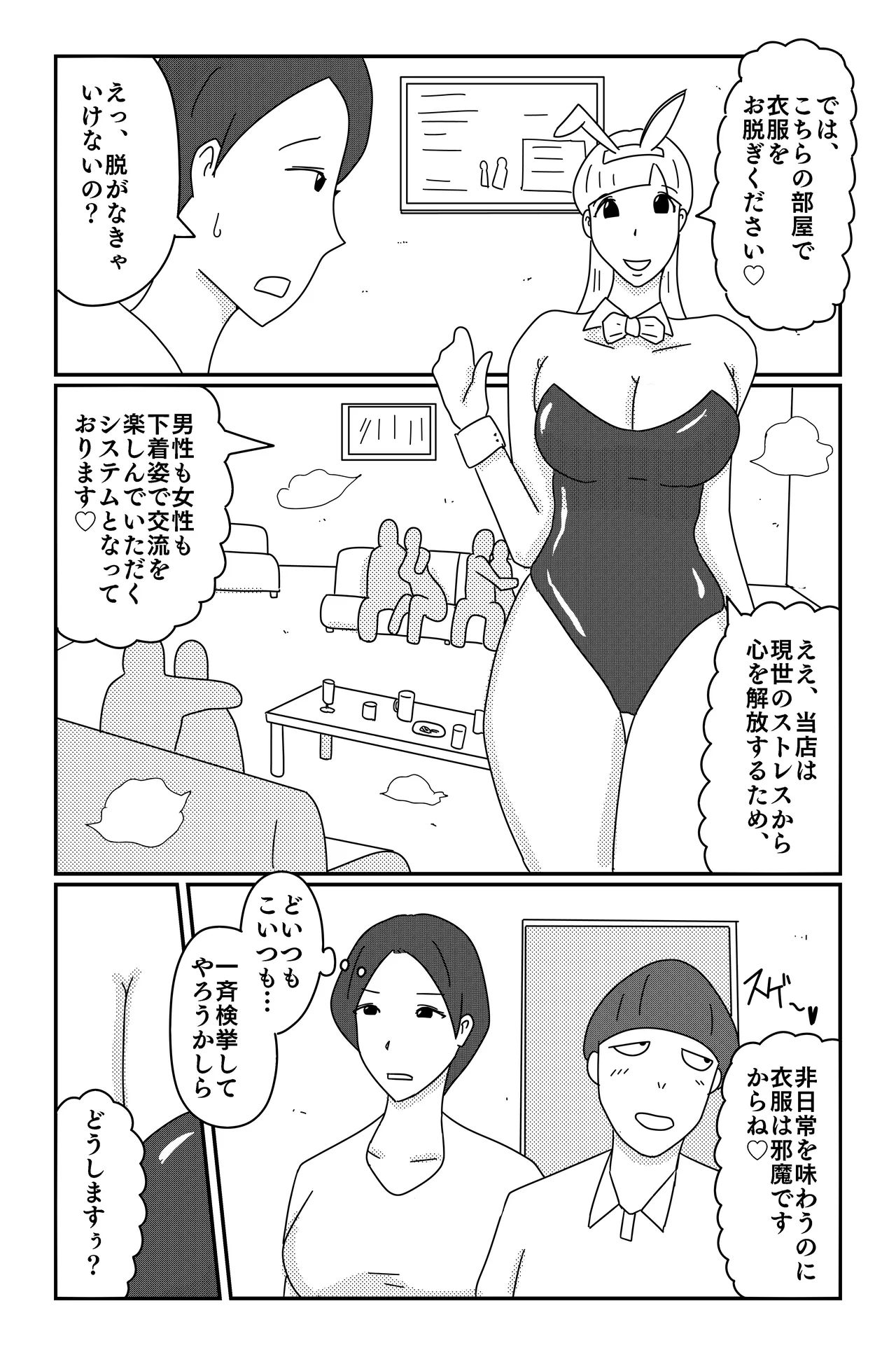 [Oti unn]Asmodeus's Cage Page 16