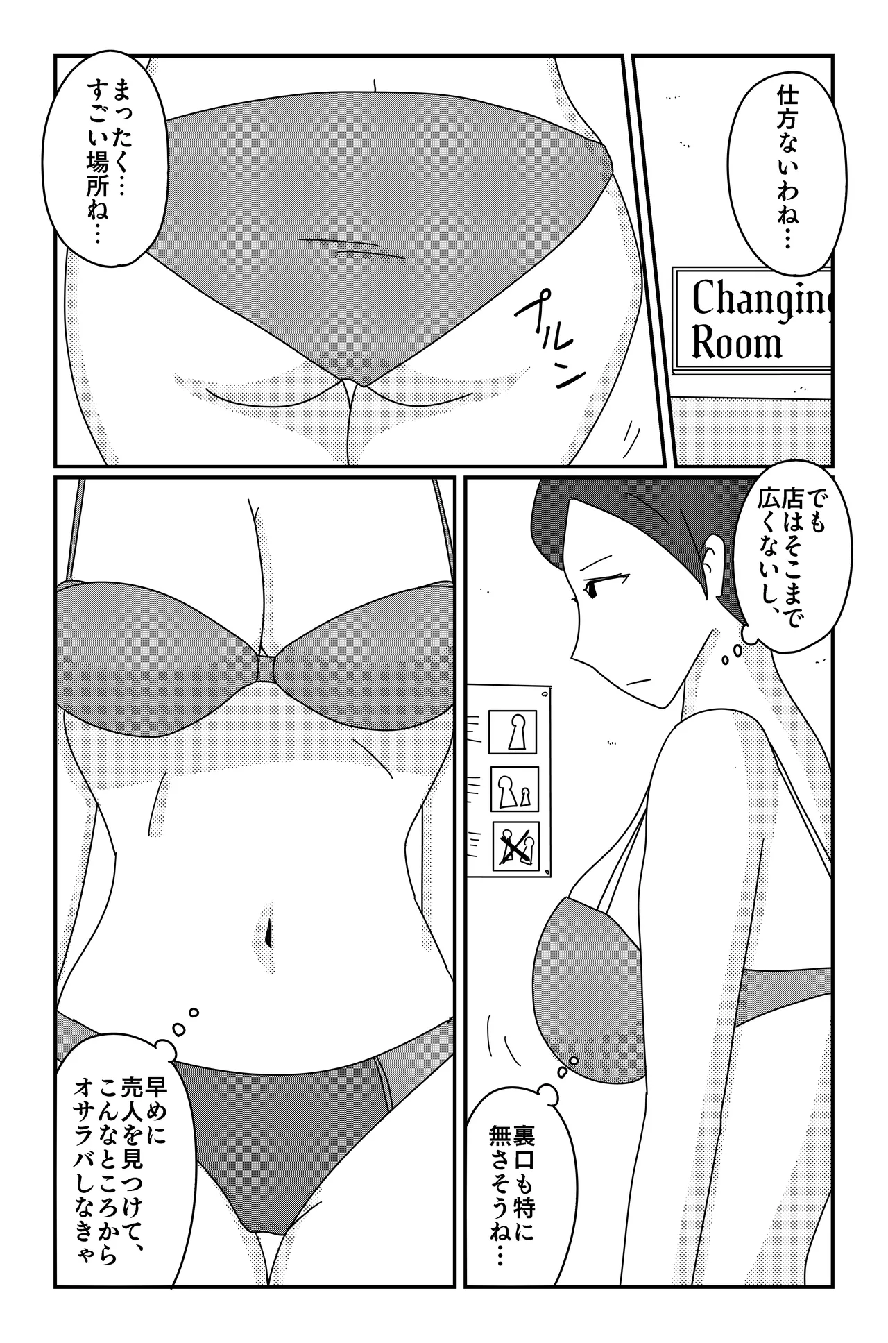 [Oti unn]Asmodeus's Cage Page 17