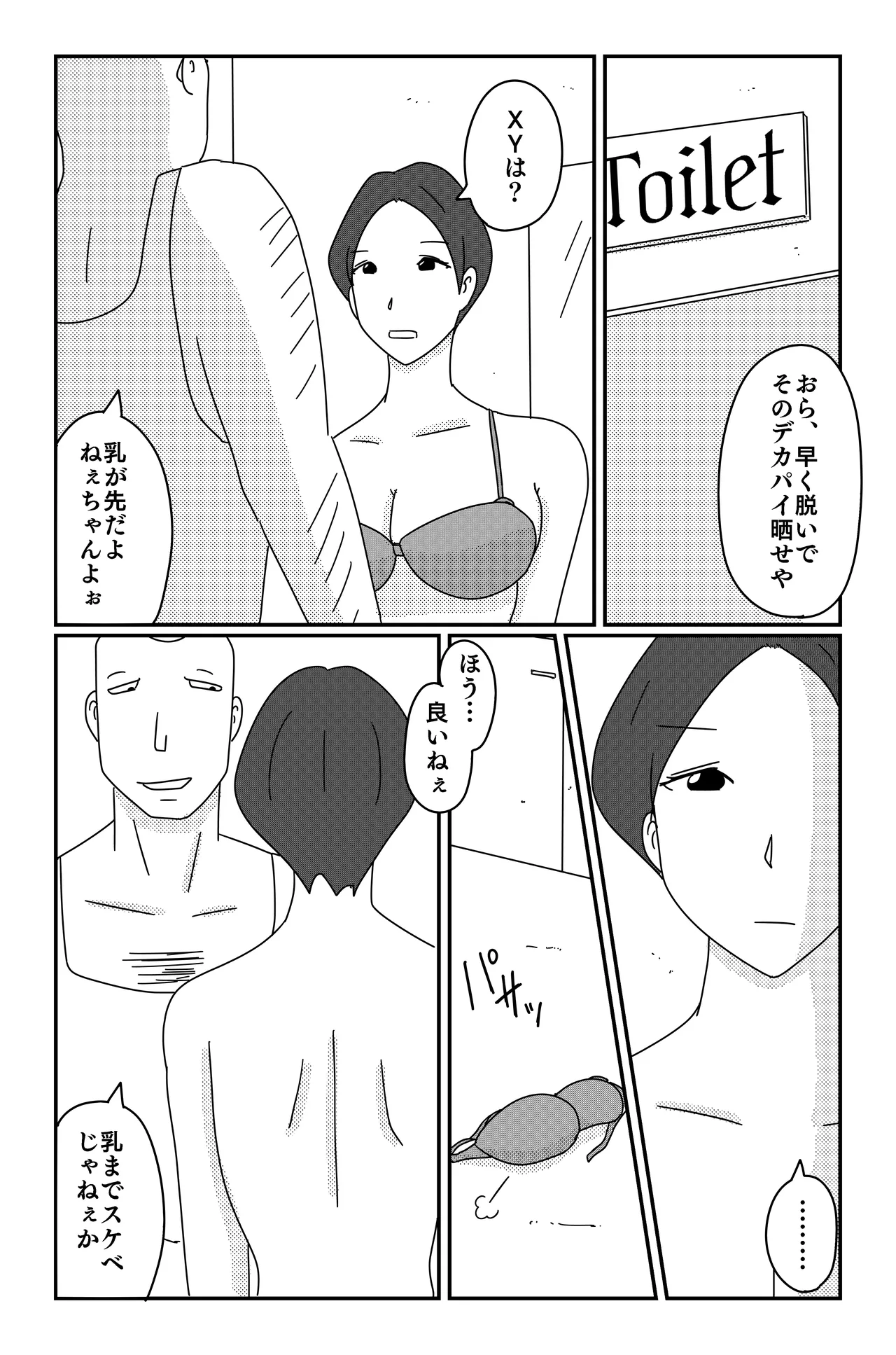 [Oti unn]Asmodeus's Cage Page 26