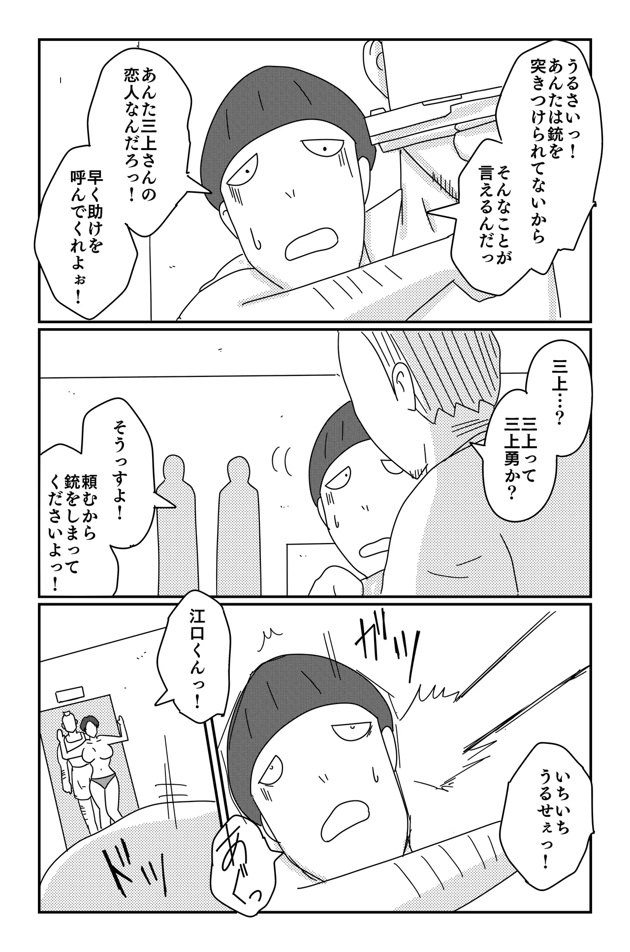 [Oti unn]Asmodeus's Cage Page 31