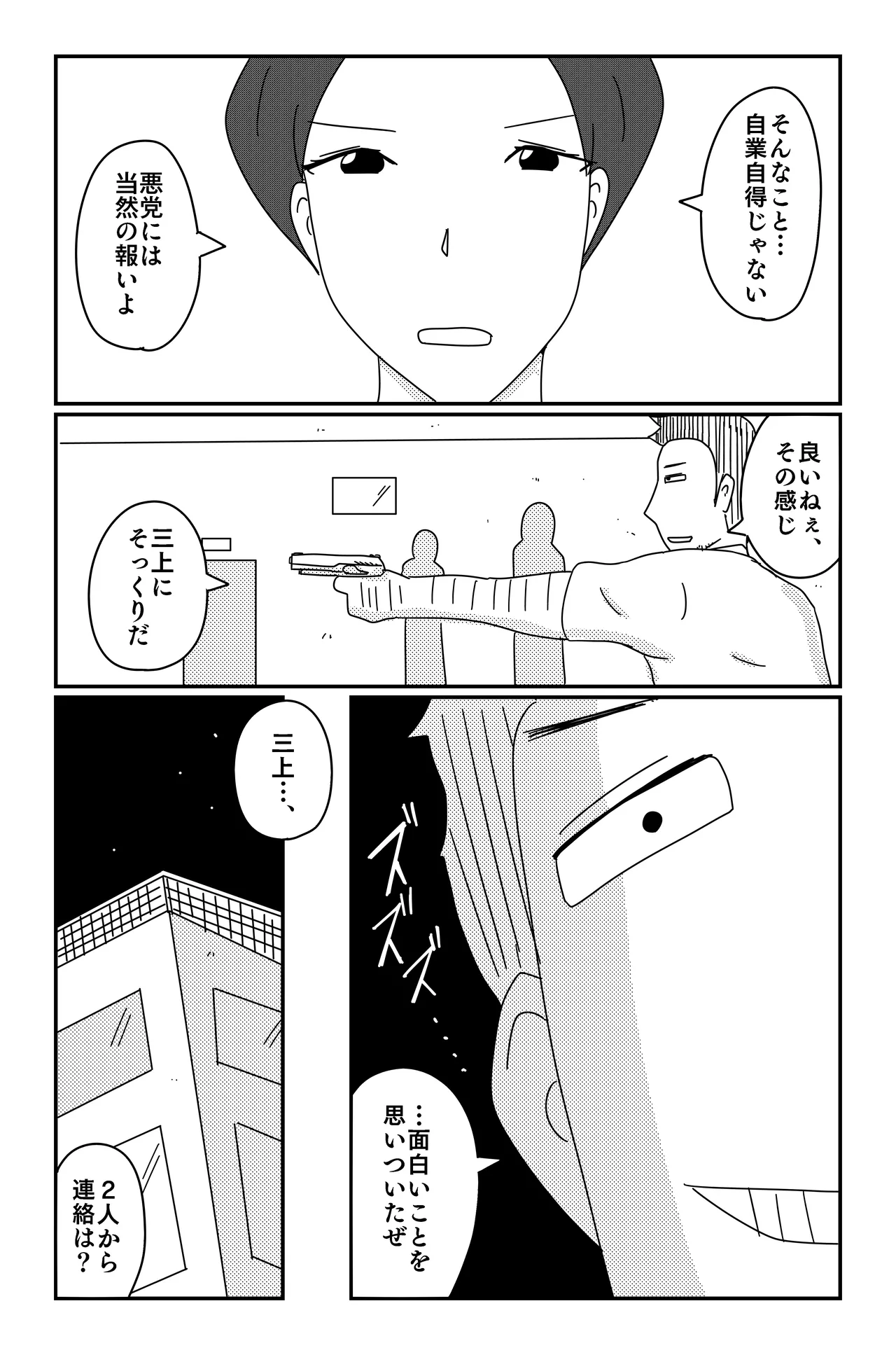 [Oti unn]Asmodeus's Cage Page 33