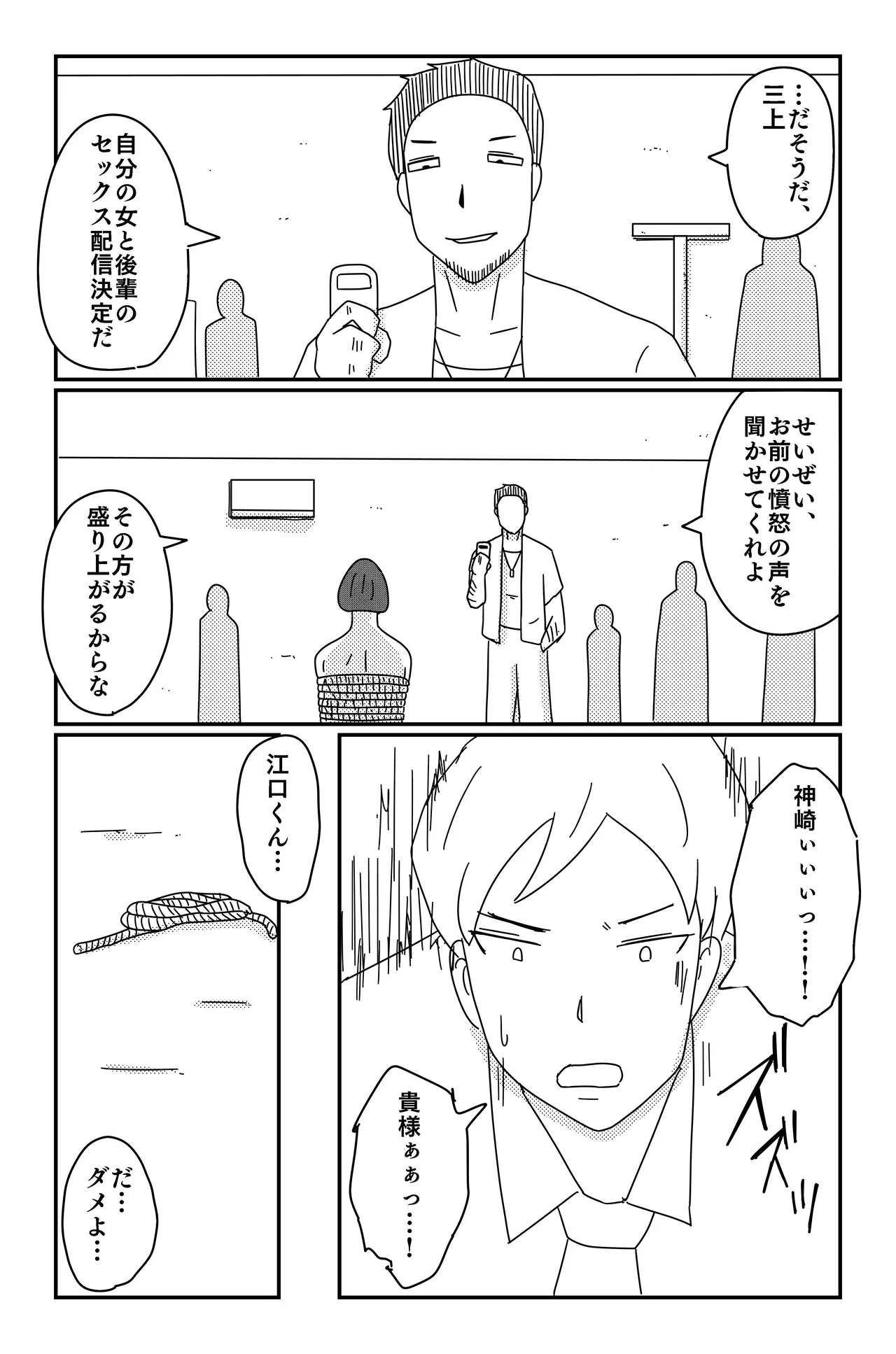 [Oti unn]Asmodeus's Cage Page 46