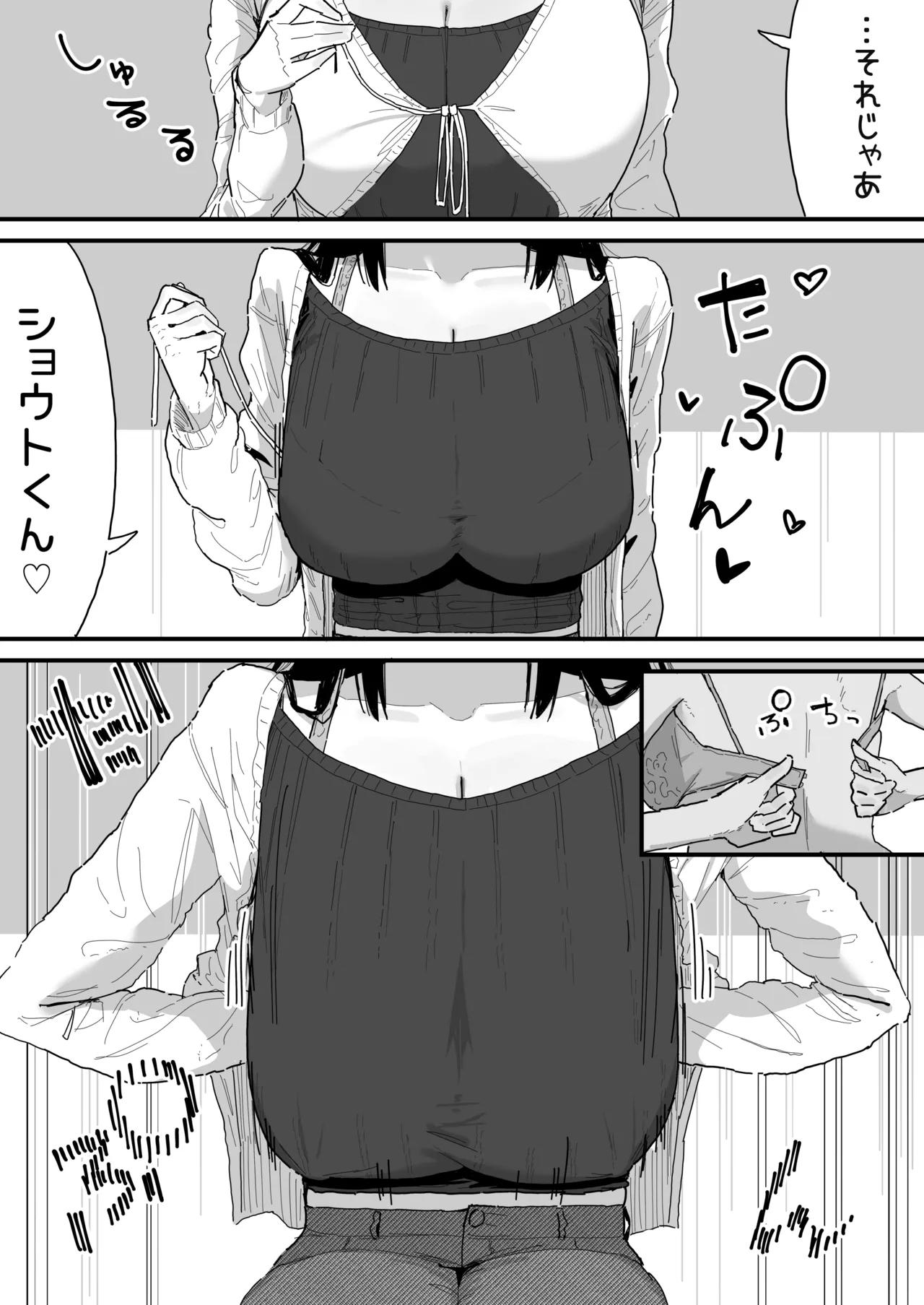[Yama Danchi]Tomodachi no Oie ni Ojama shimasu...(second version) Page 11